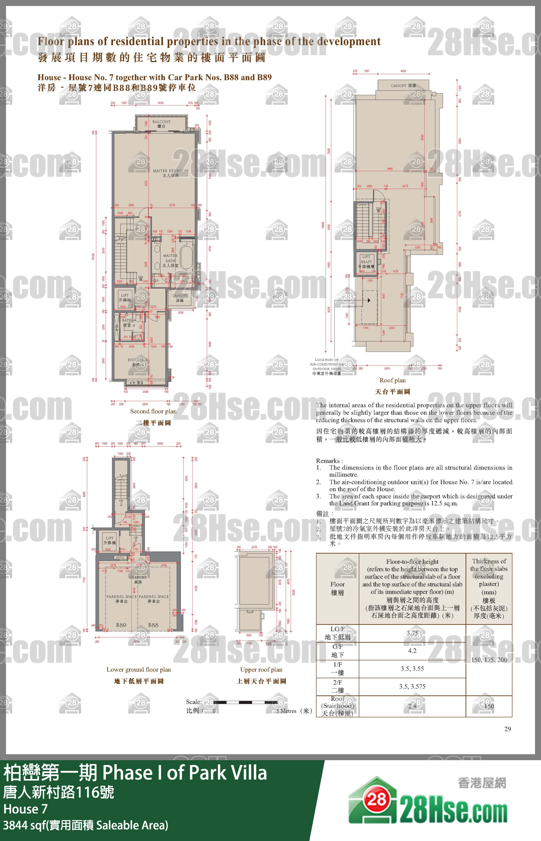 柏巒第一期 獨立屋 House 7 平面圖