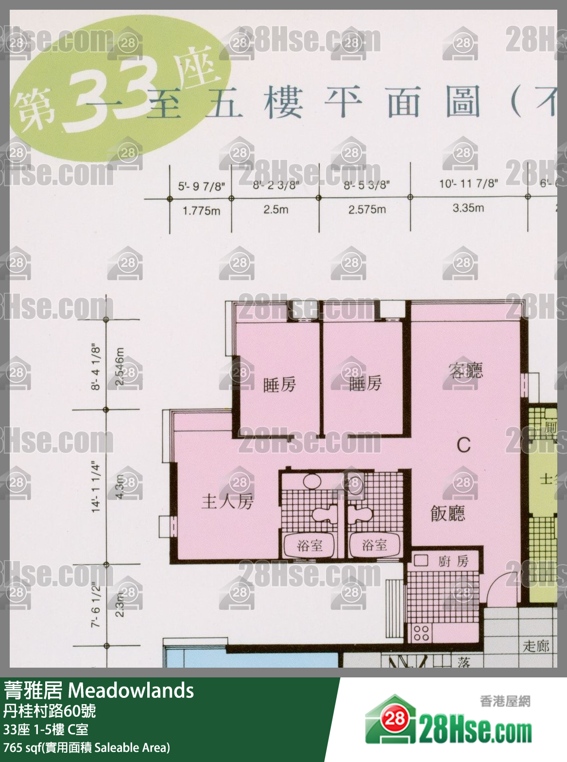 菁雅居 33座1樓 C室 平面圖