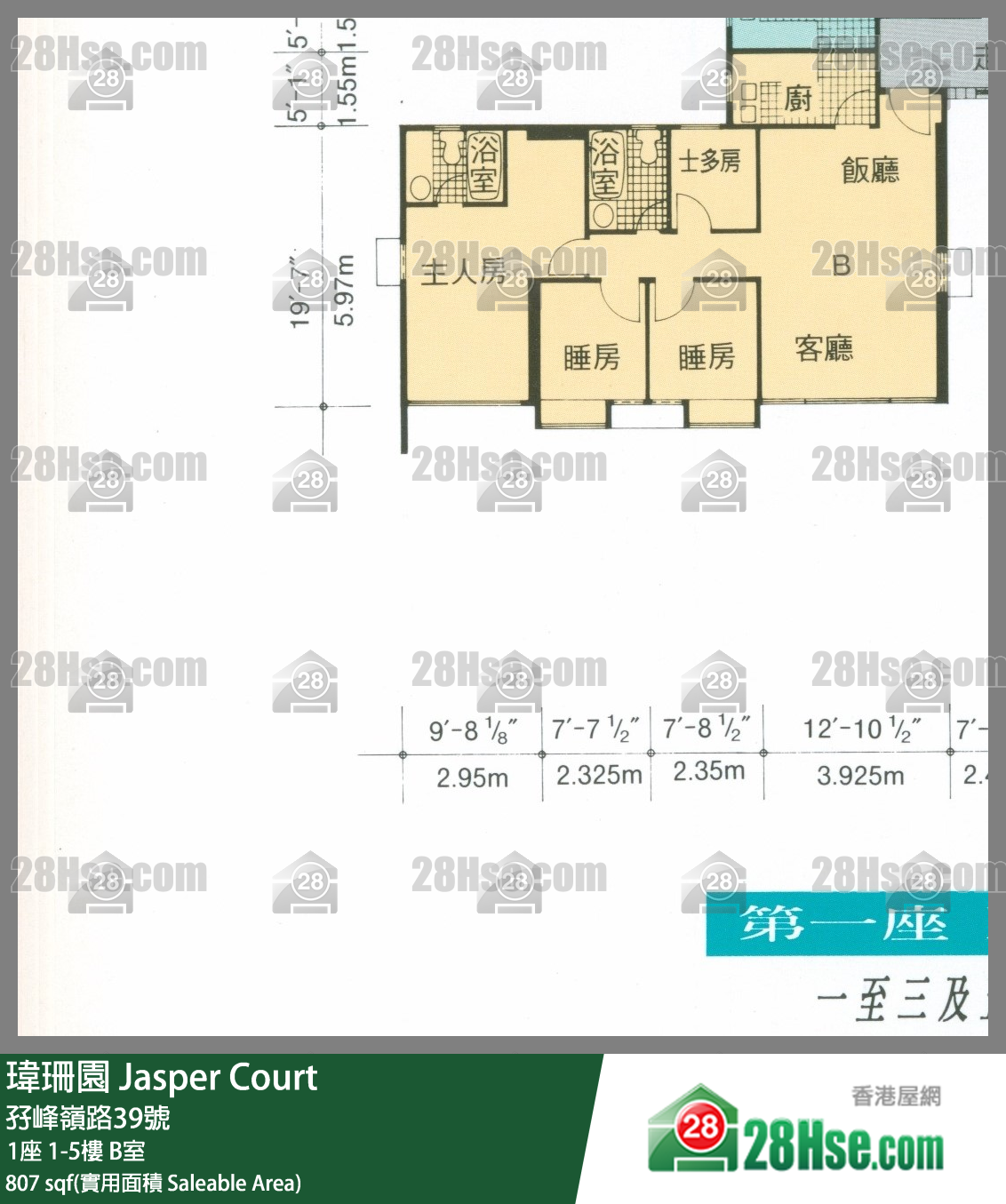 瑋珊園 1座 1樓 B室 平面圖