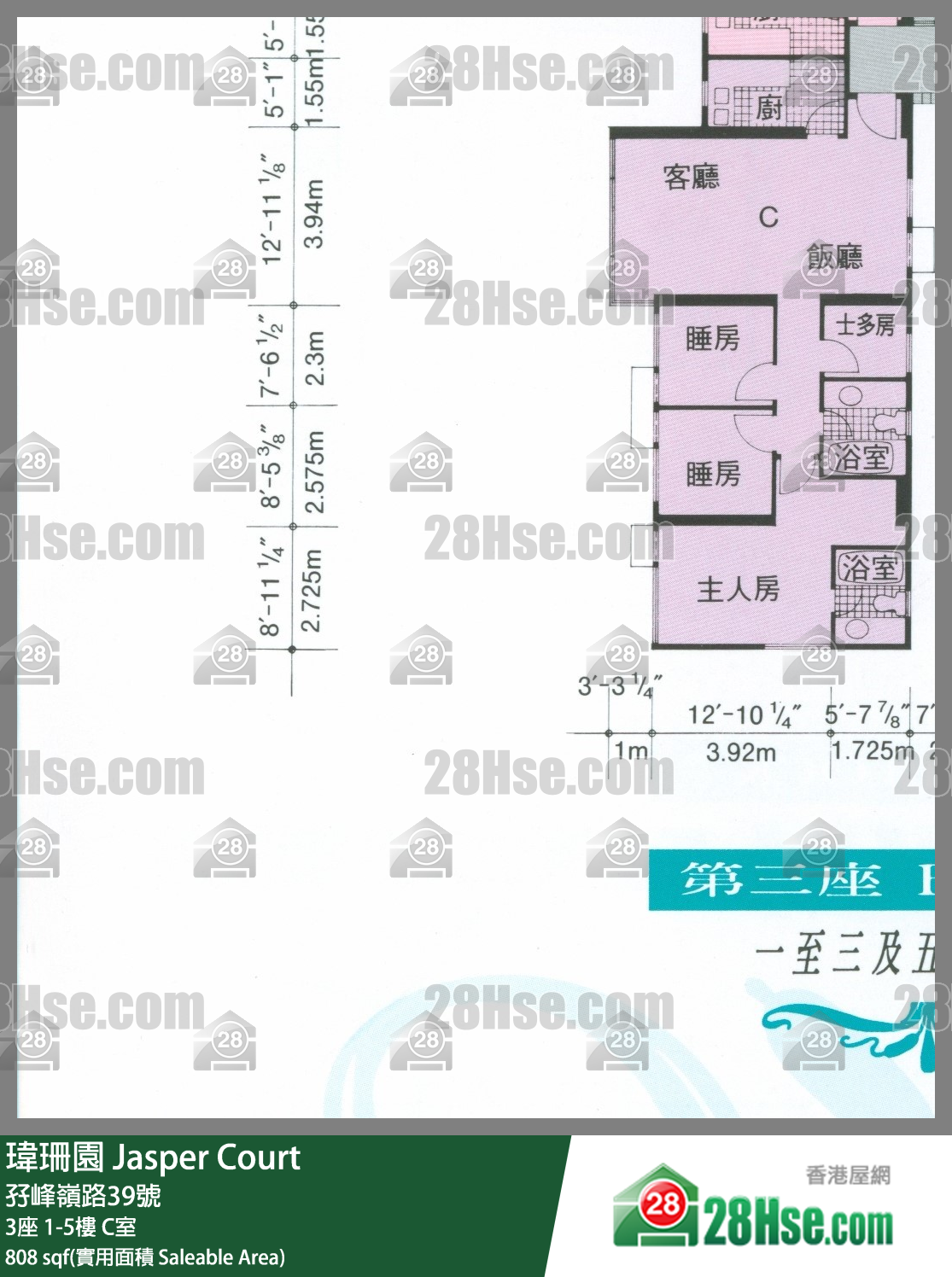 瑋珊園 3座3樓 C室 平面圖