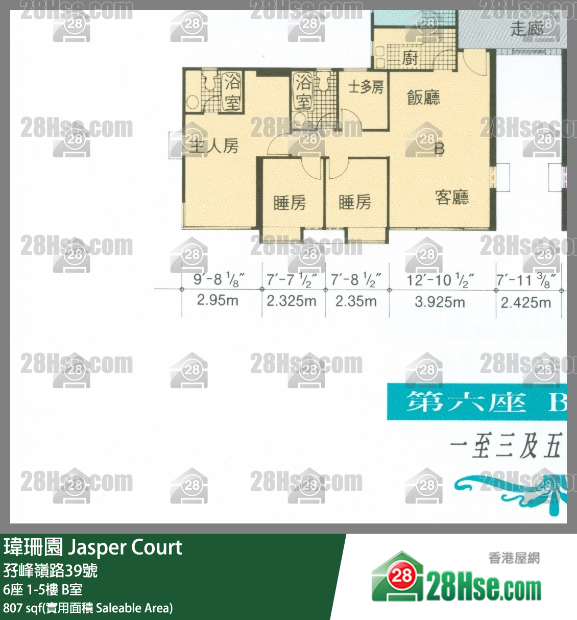 瑋珊園 6座5樓 B室 平面圖