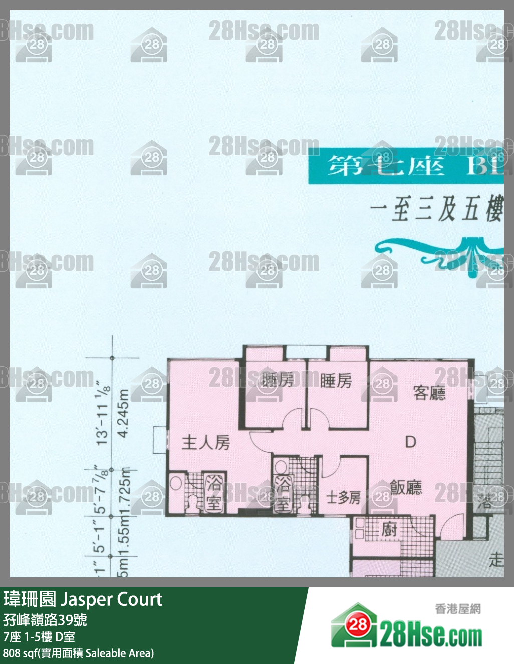 瑋珊園 7座2樓 D室 平面圖