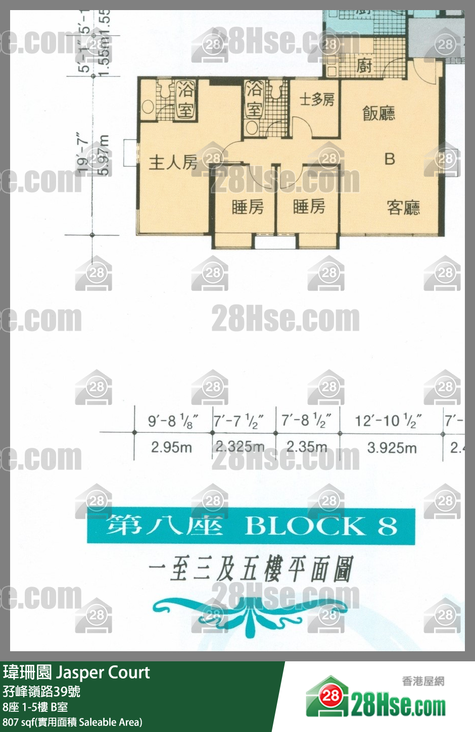 瑋珊園 8座1樓 B室 平面圖