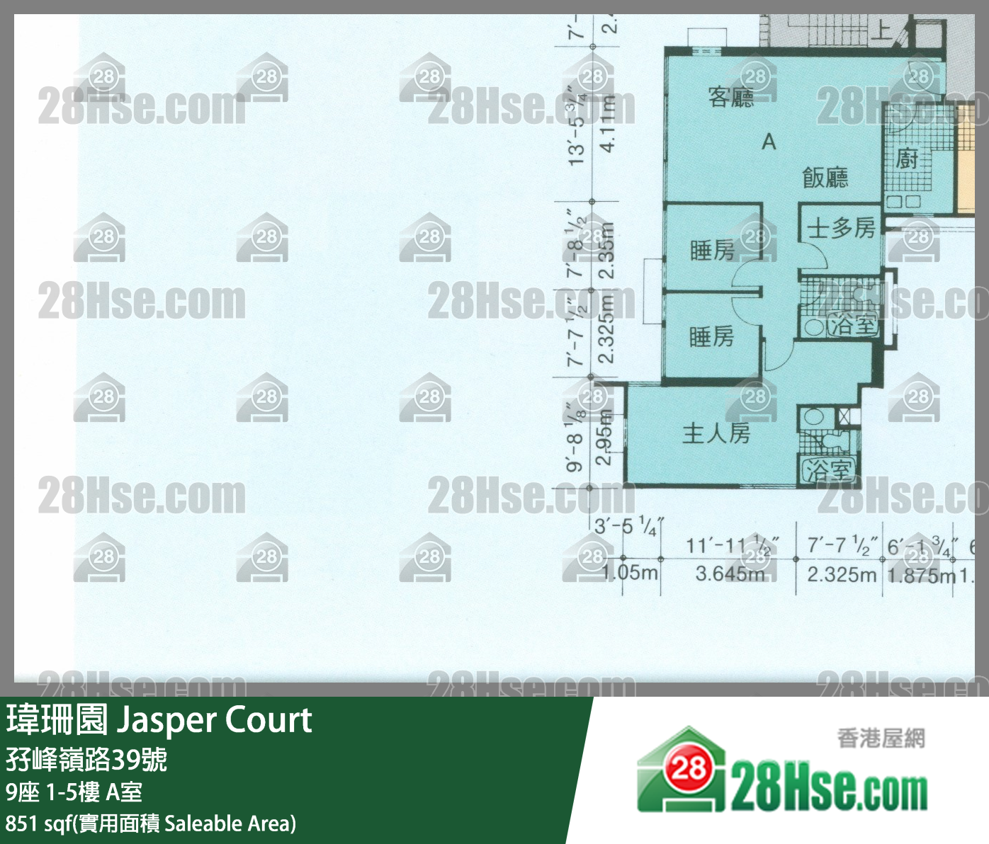瑋珊園 9座2樓 A室 平面圖