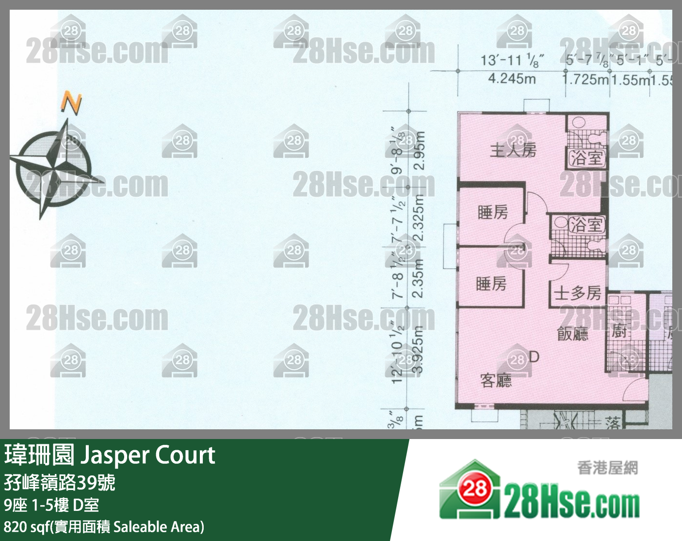 瑋珊園 9座5樓 D室 平面圖