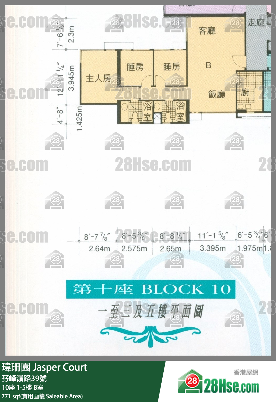 瑋珊園 10座 2樓 B室 平面圖