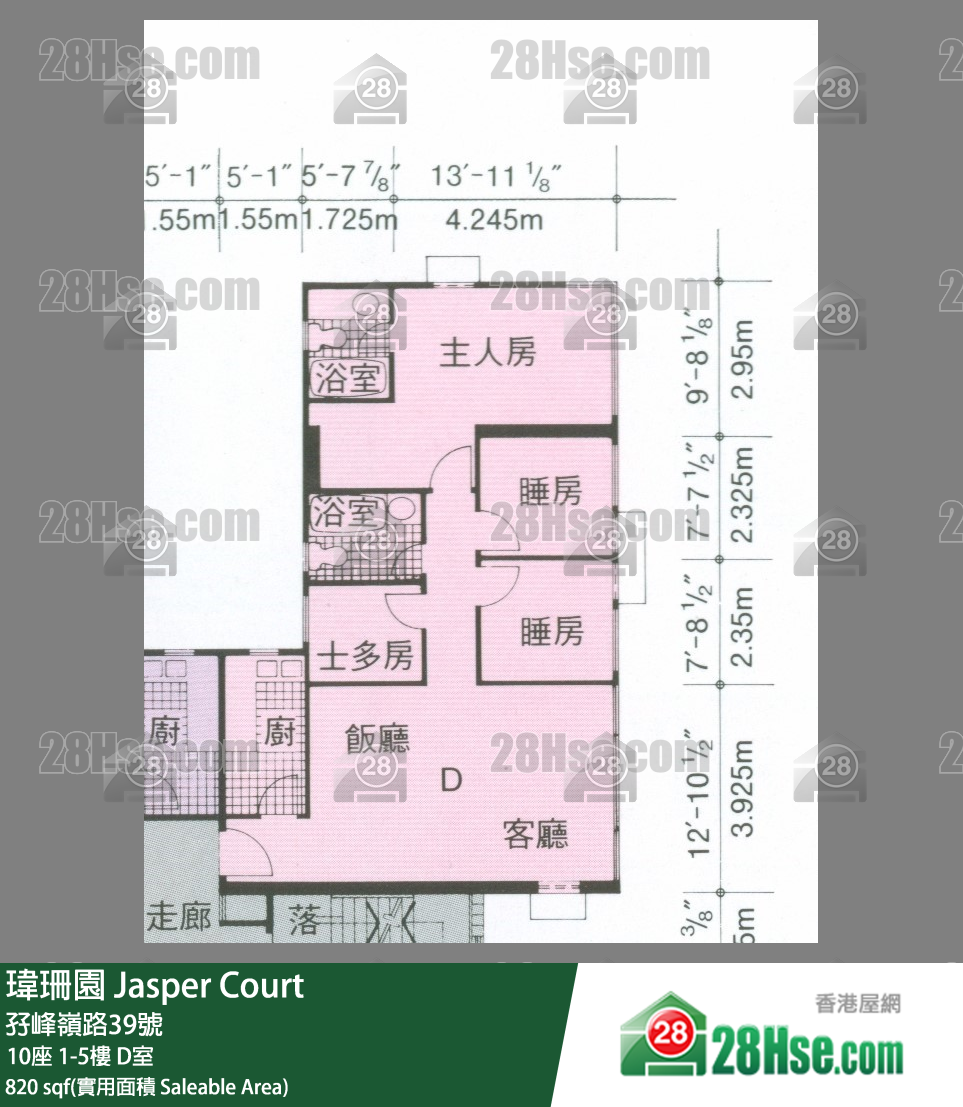 瑋珊園 10座 2樓 D室 平面圖
