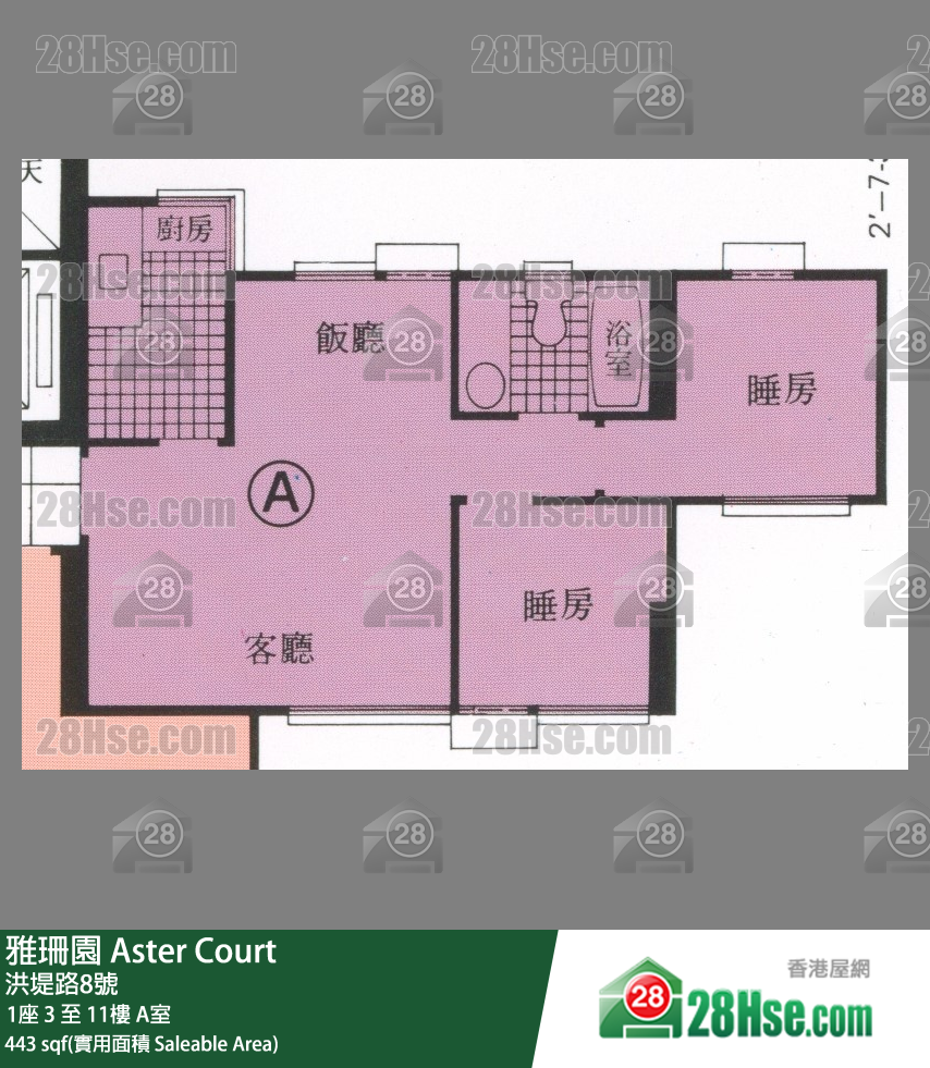 雅珊園 1座11樓 A室 平面圖