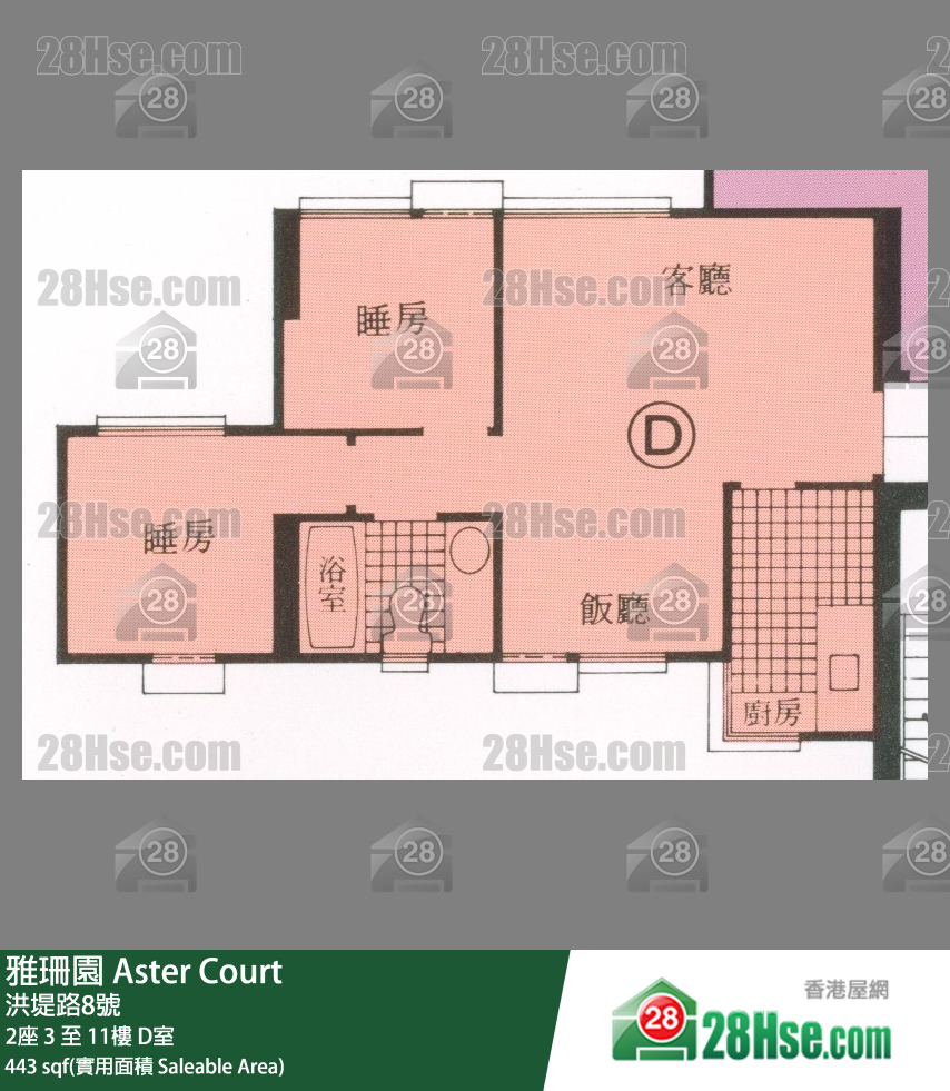 雅珊園 2座5樓 D室 平面圖