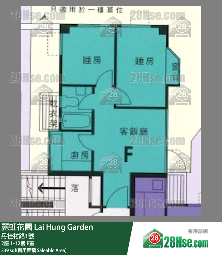 麗虹花園 2座11樓 F室 平面圖