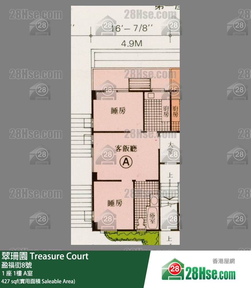 翠珊園 1 座1樓 A室 平面圖