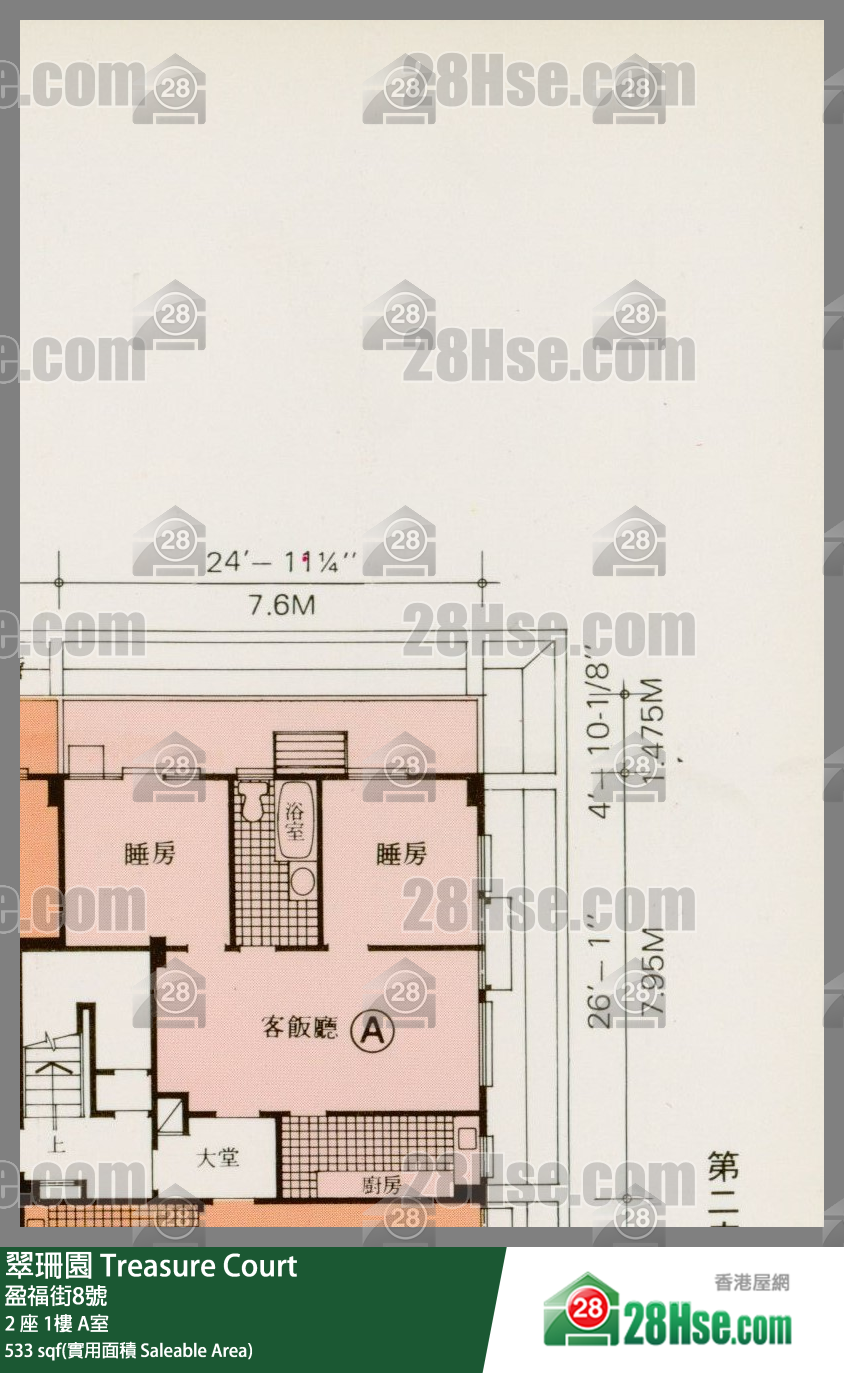 翠珊園 2 座 1樓 A室 平面圖