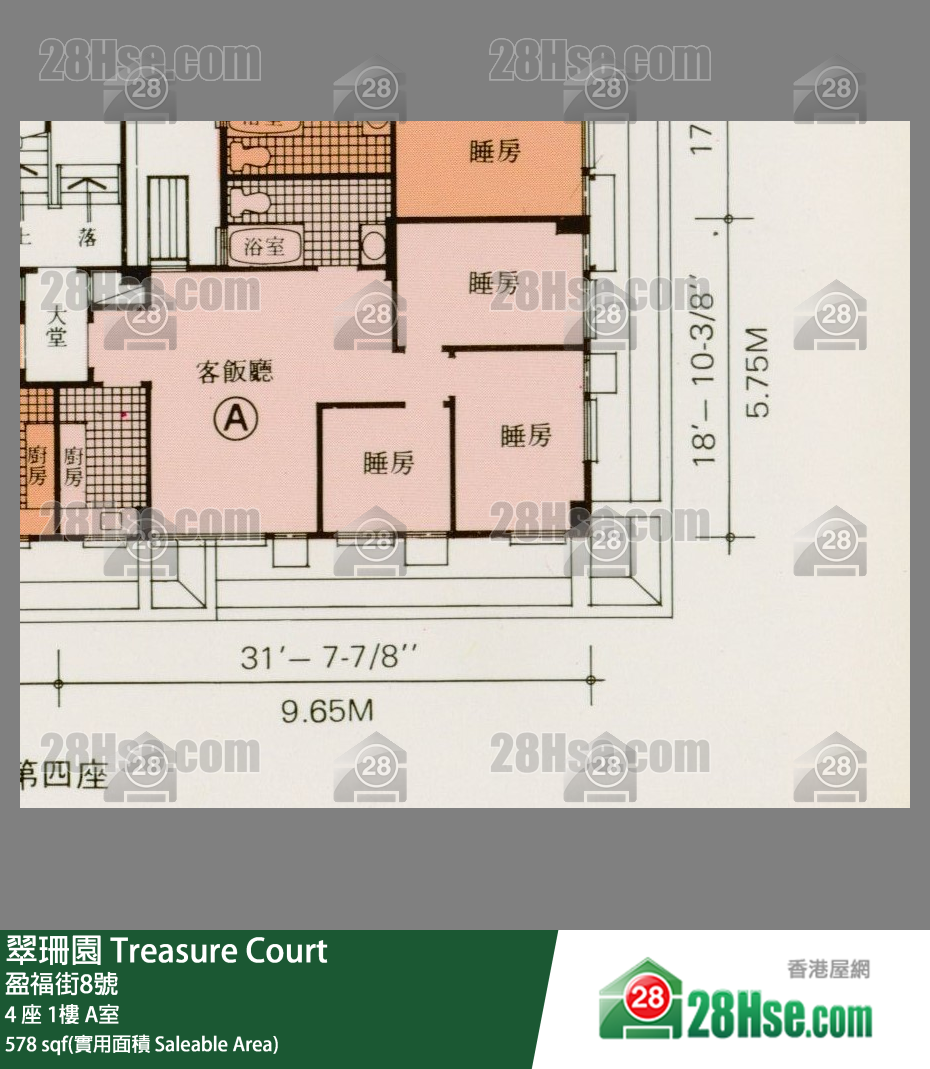 翠珊園 4 座1樓 A室 平面圖