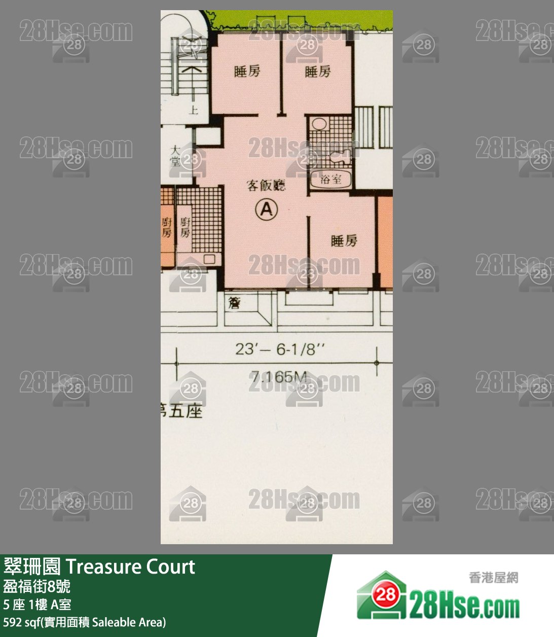 翠珊園 5 座1樓 A室 平面圖