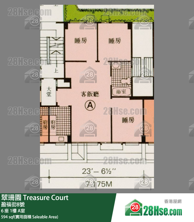 翠珊園 6 座 1樓 A室 平面圖