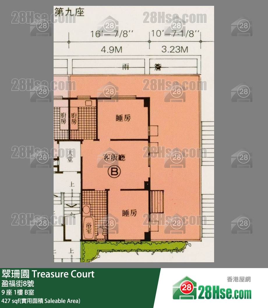 翠珊園 9 座 1樓 B室 平面圖