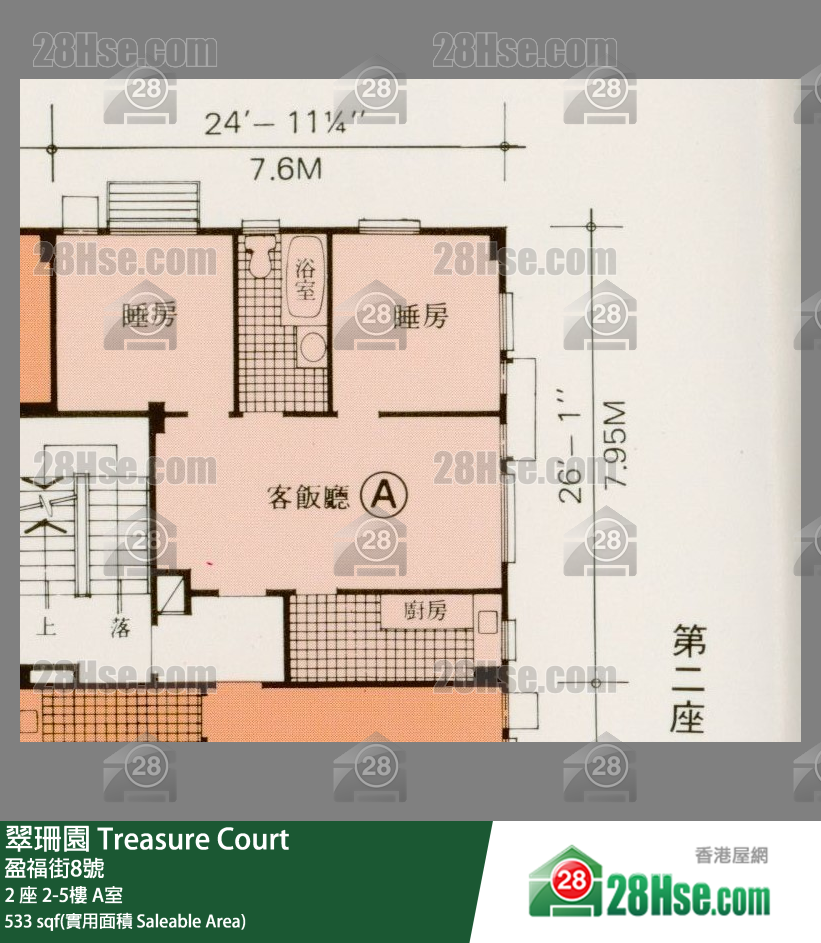 翠珊園 2 座3樓 A室 平面圖