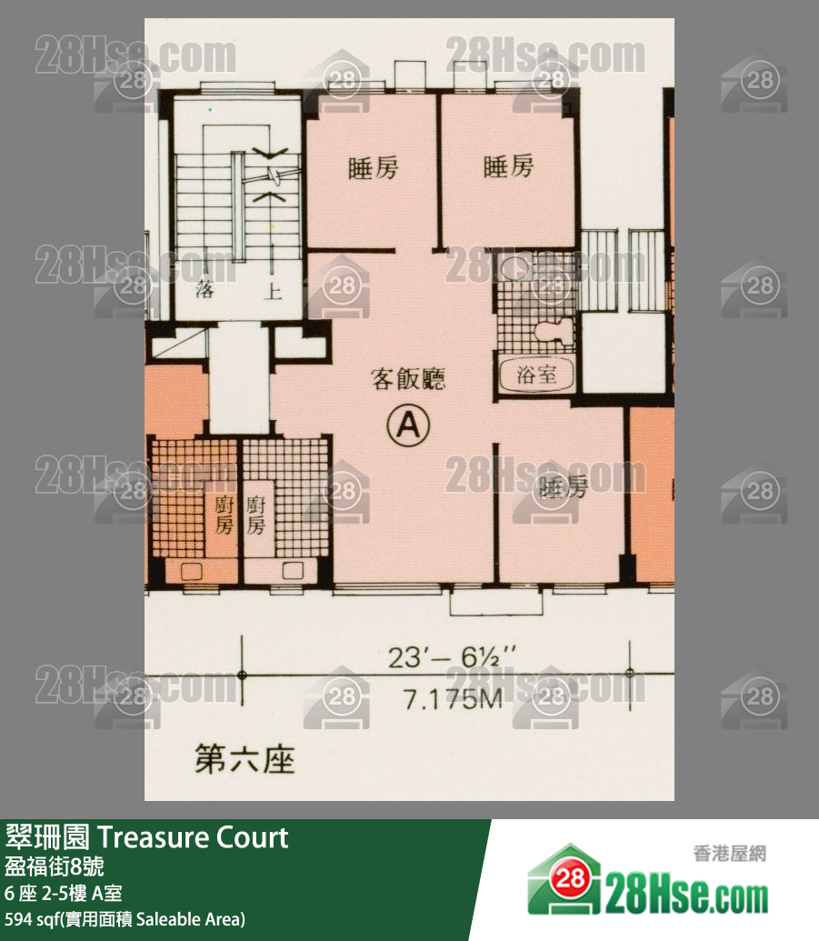 翠珊園 6 座2樓 A室 平面圖