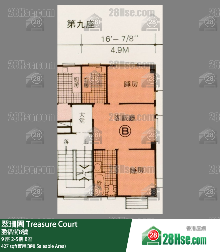 翠珊園 9 座 5樓 B室 平面圖