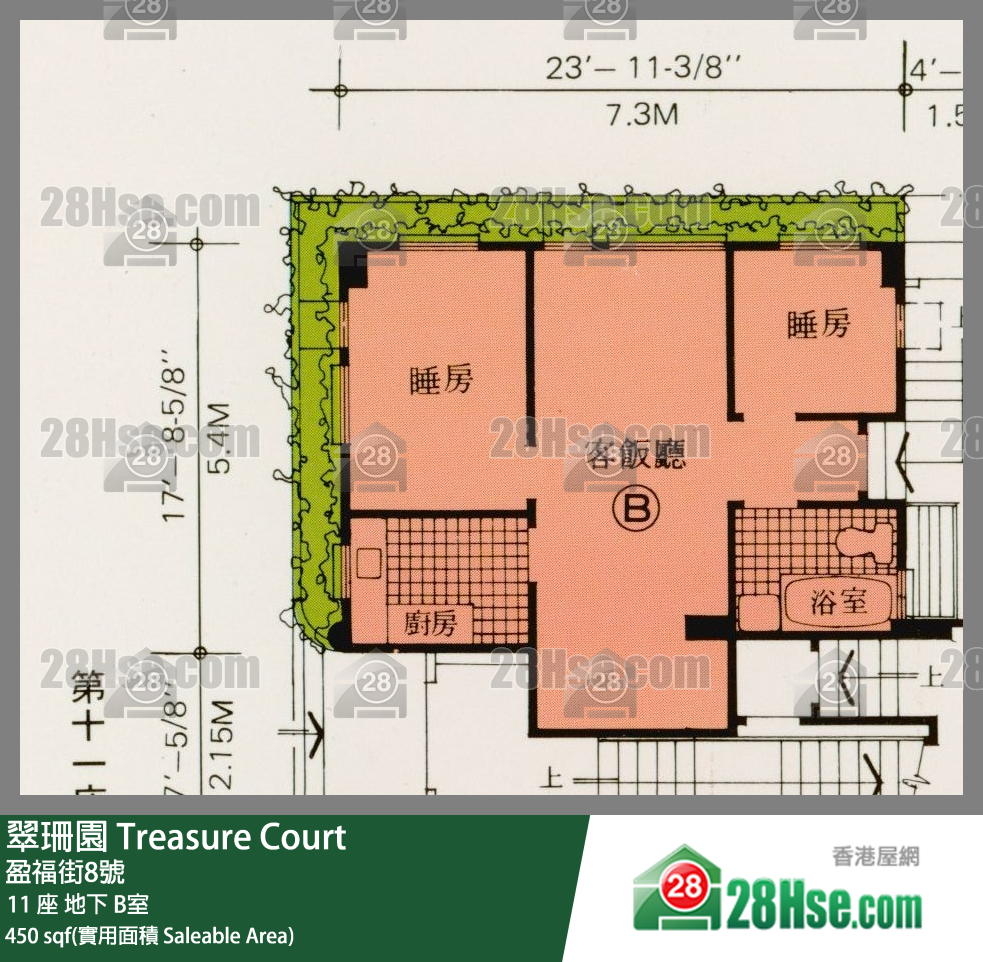 翠珊園 11 座 B室 平面圖