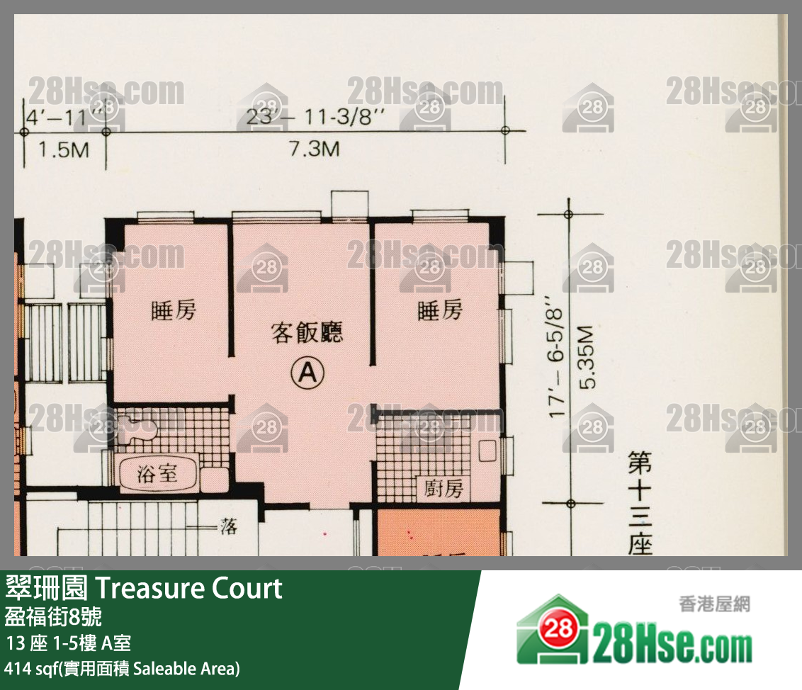 翠珊園 13 座 3樓 A室 平面圖