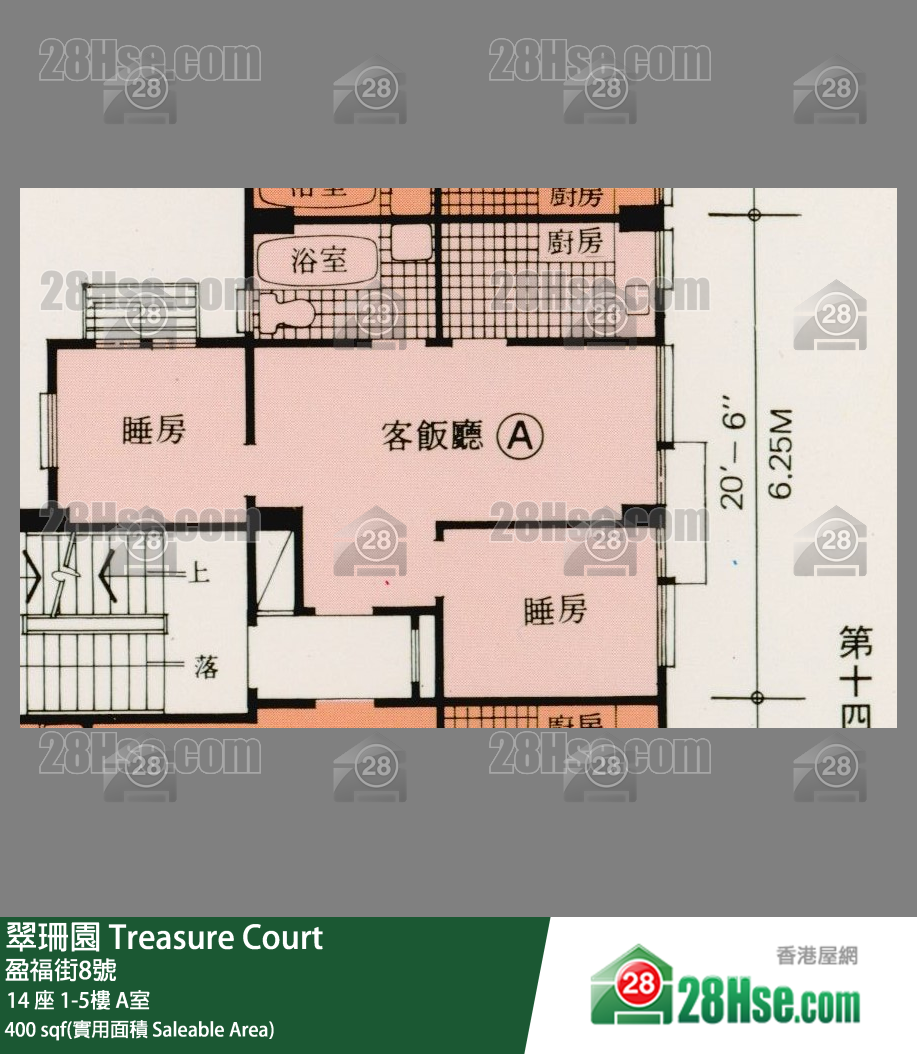 翠珊園 14 座1樓 A室 平面圖