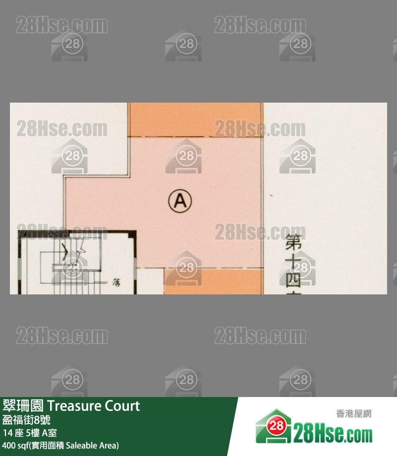 翠珊園 14 座5樓 A室 平面圖