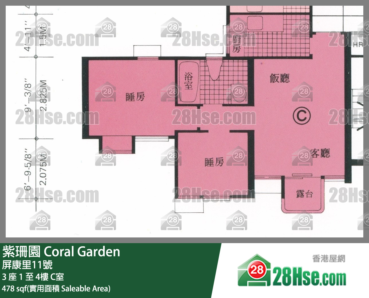 紫珊园 3 座4楼 C室 平面图