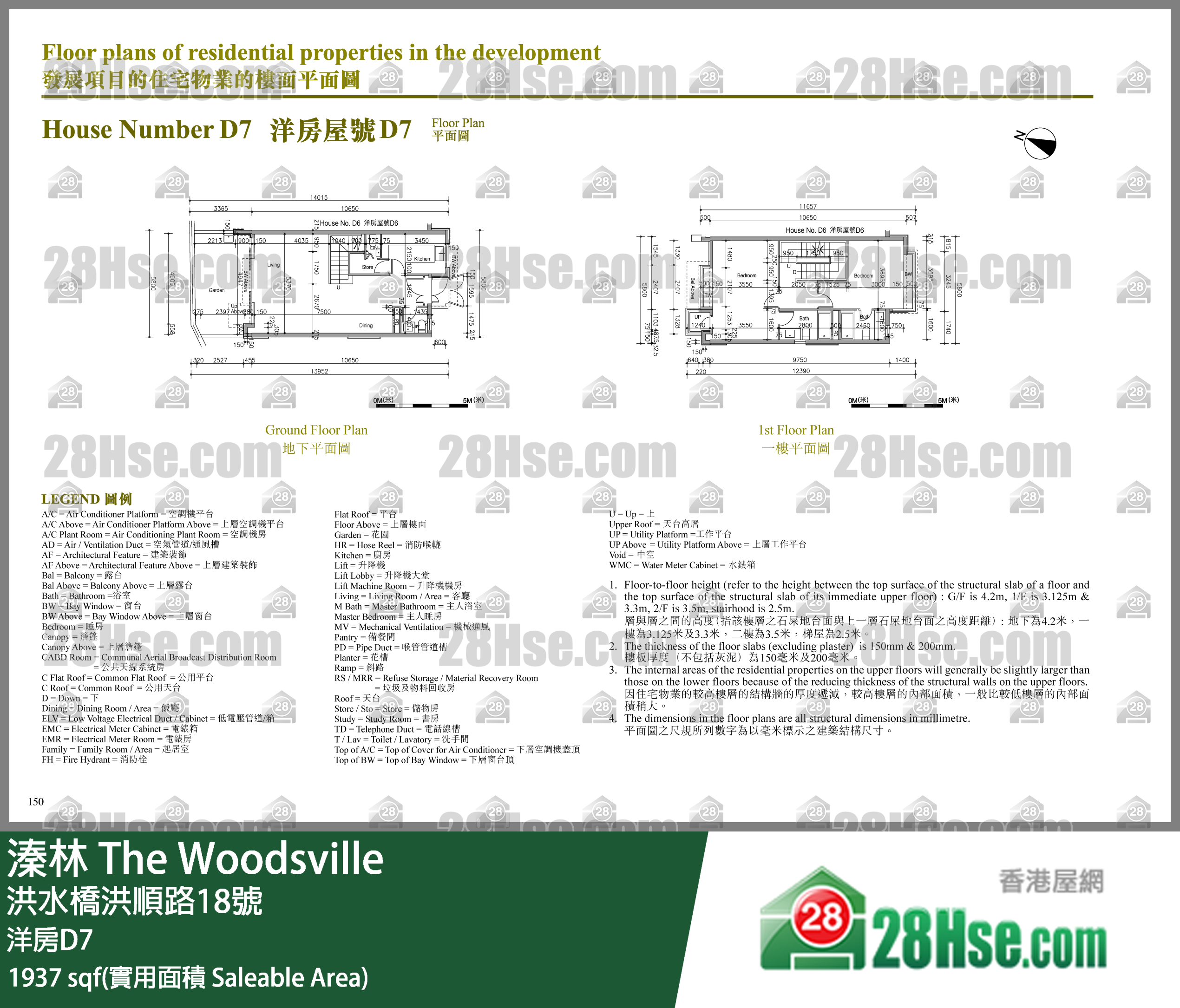 溱林 独立屋 洋房D7 平面图