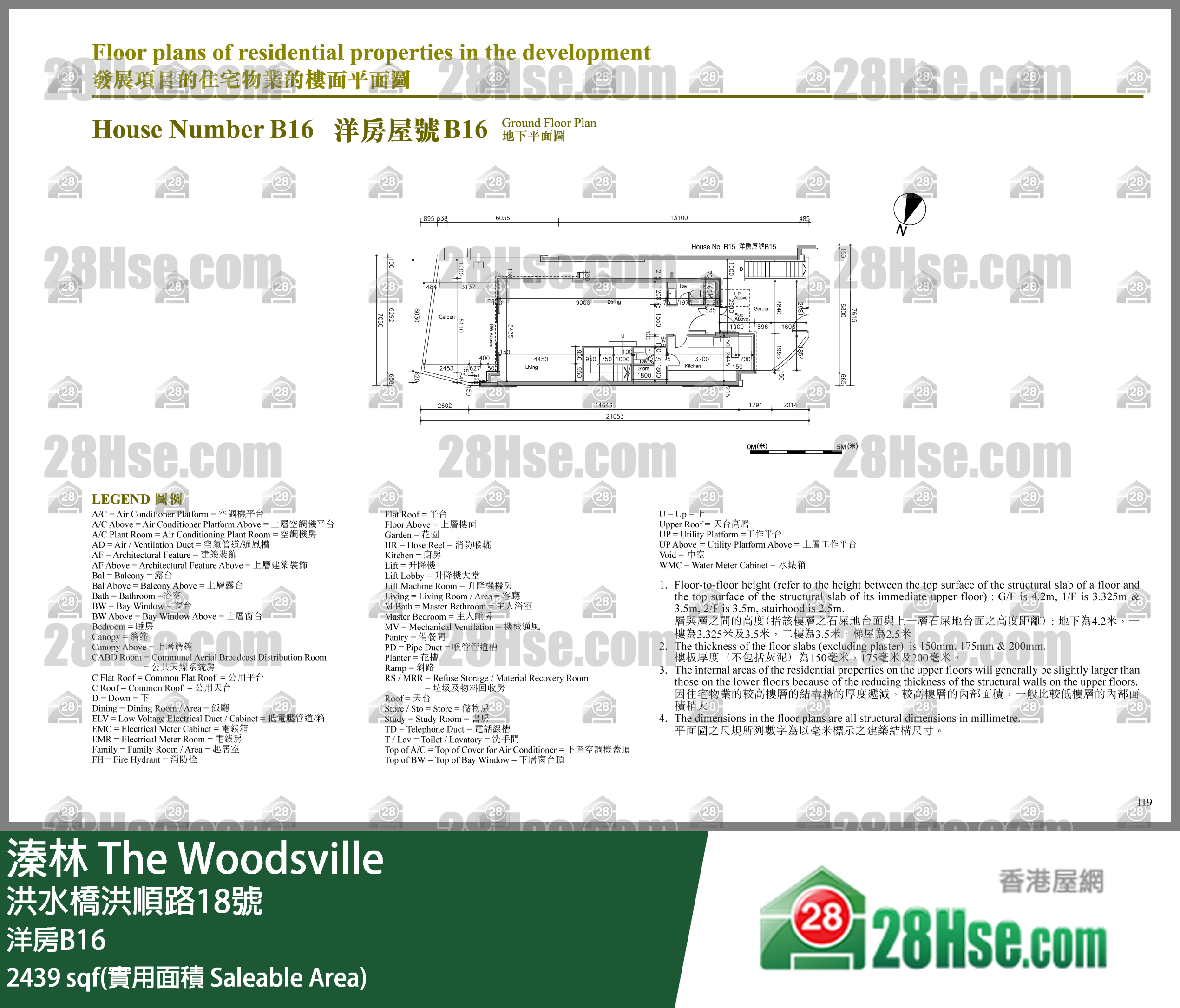 溱林 獨立屋 洋房B16 平面圖