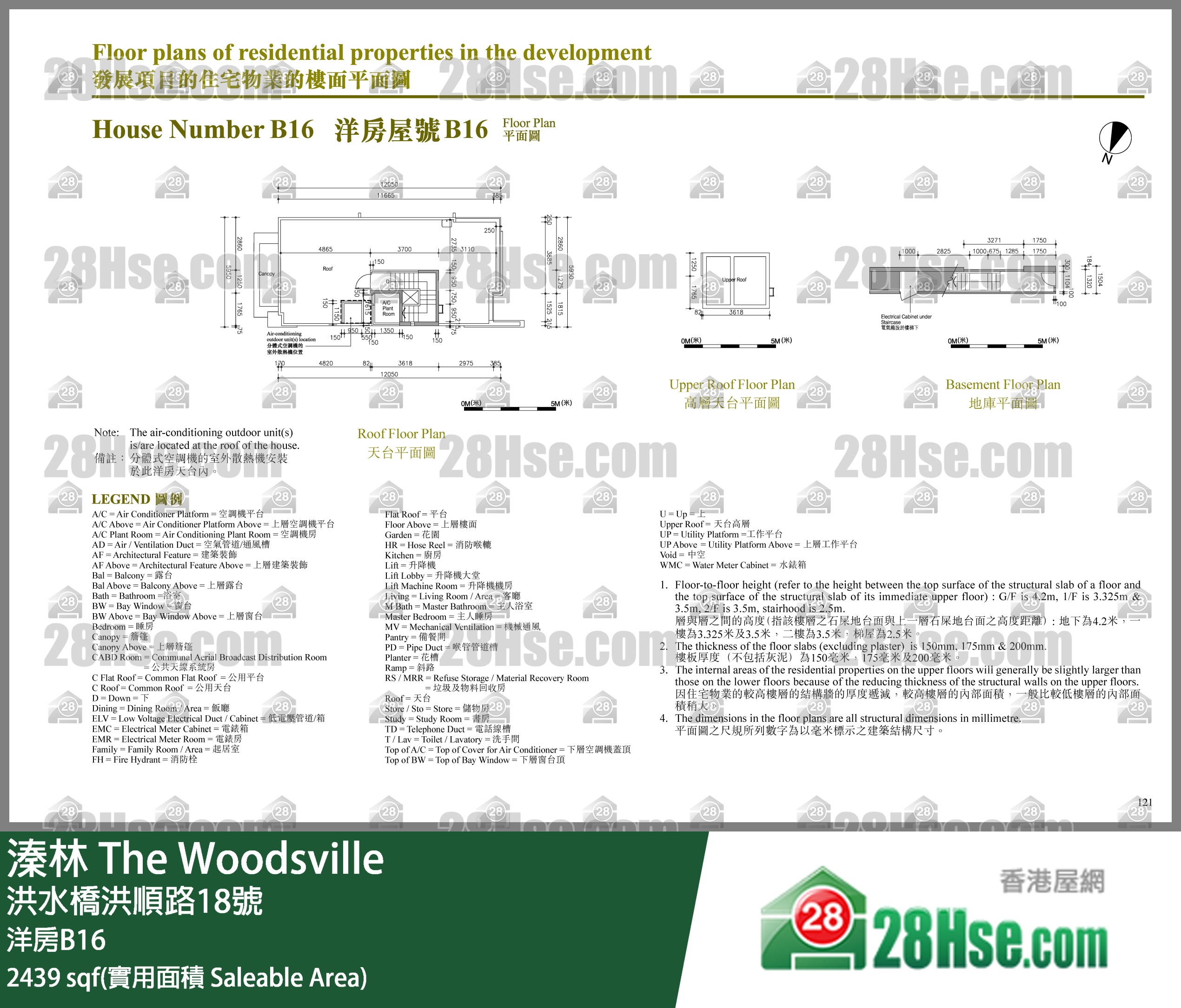 溱林 獨立屋 洋房B16 平面圖