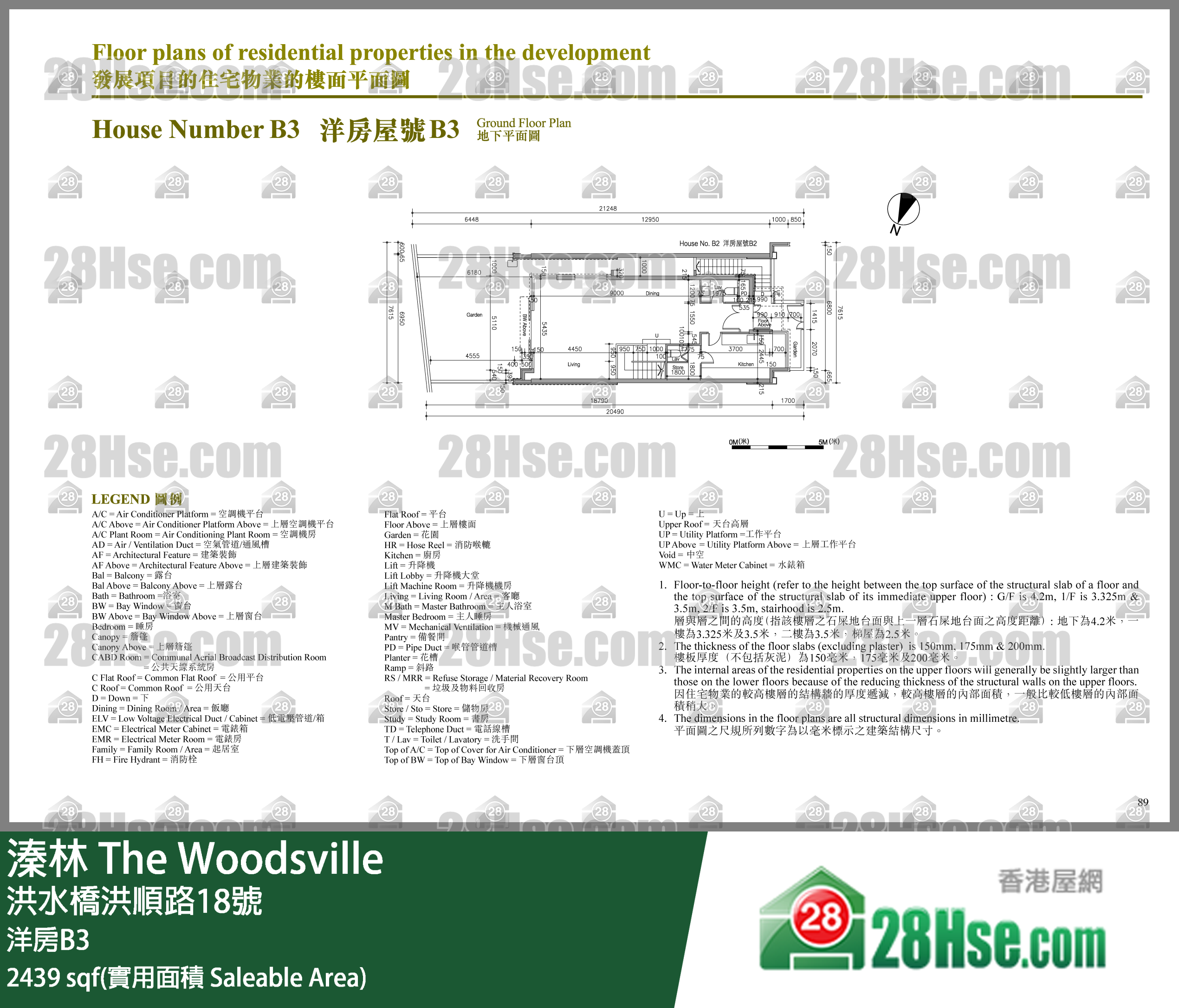 溱林 獨立屋 洋房B3 平面圖