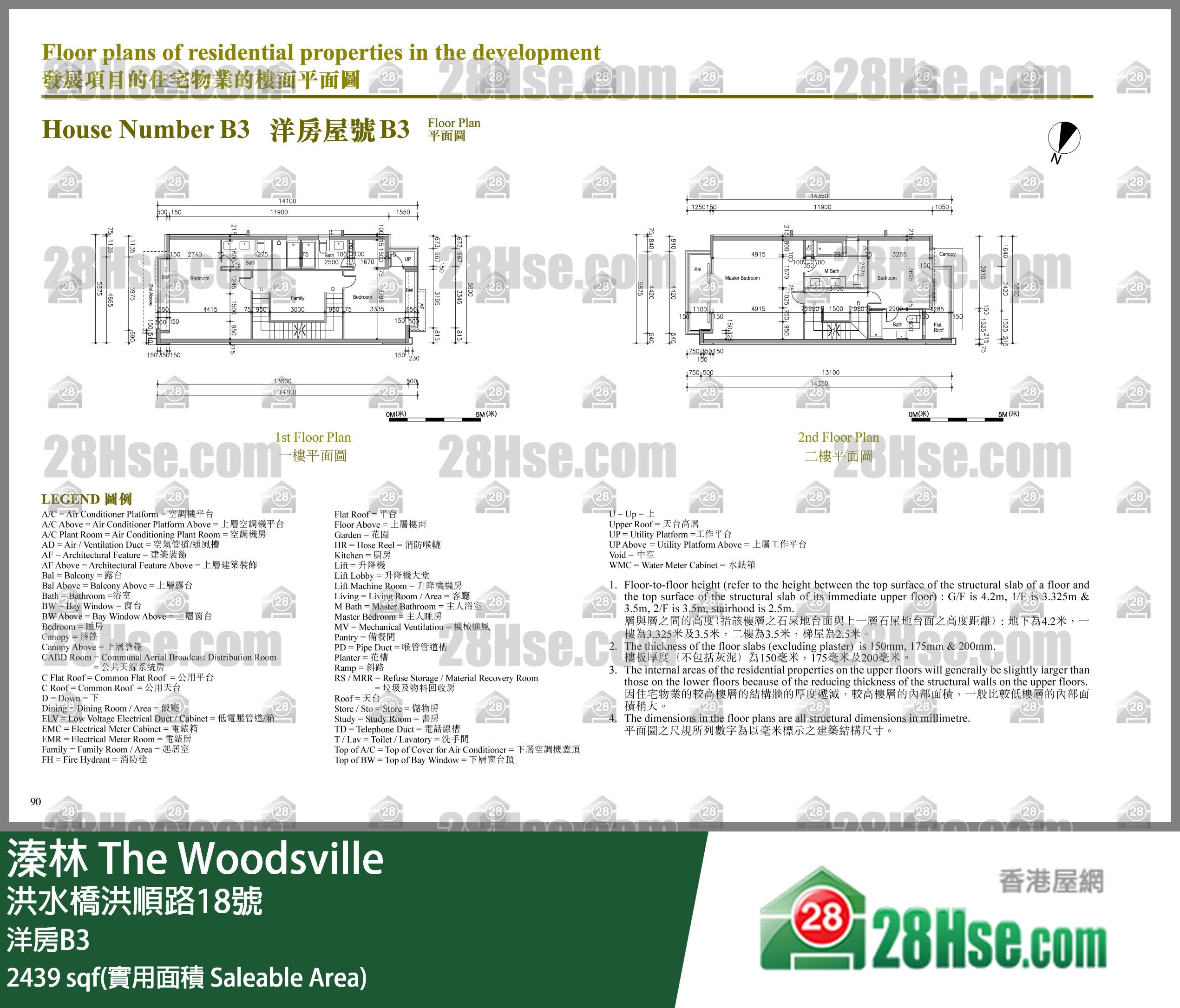 溱林 獨立屋 洋房B3 平面圖