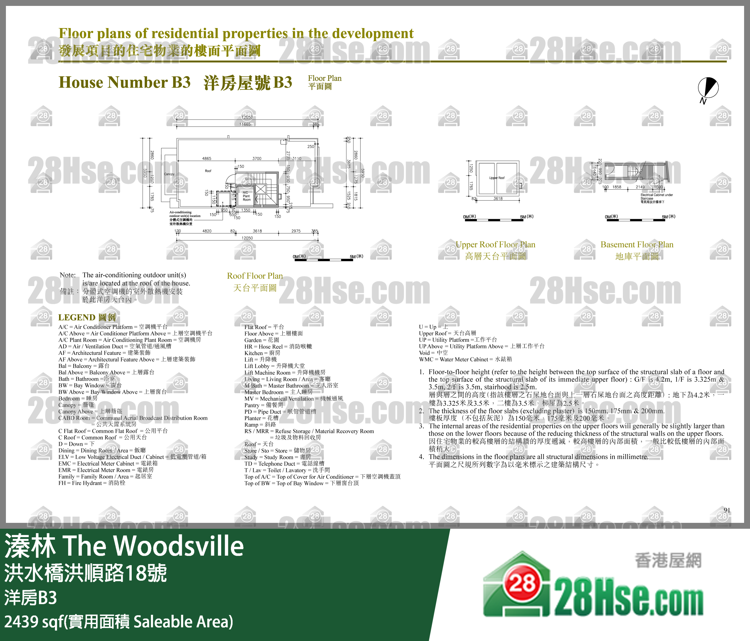 溱林 獨立屋 洋房B3 平面圖