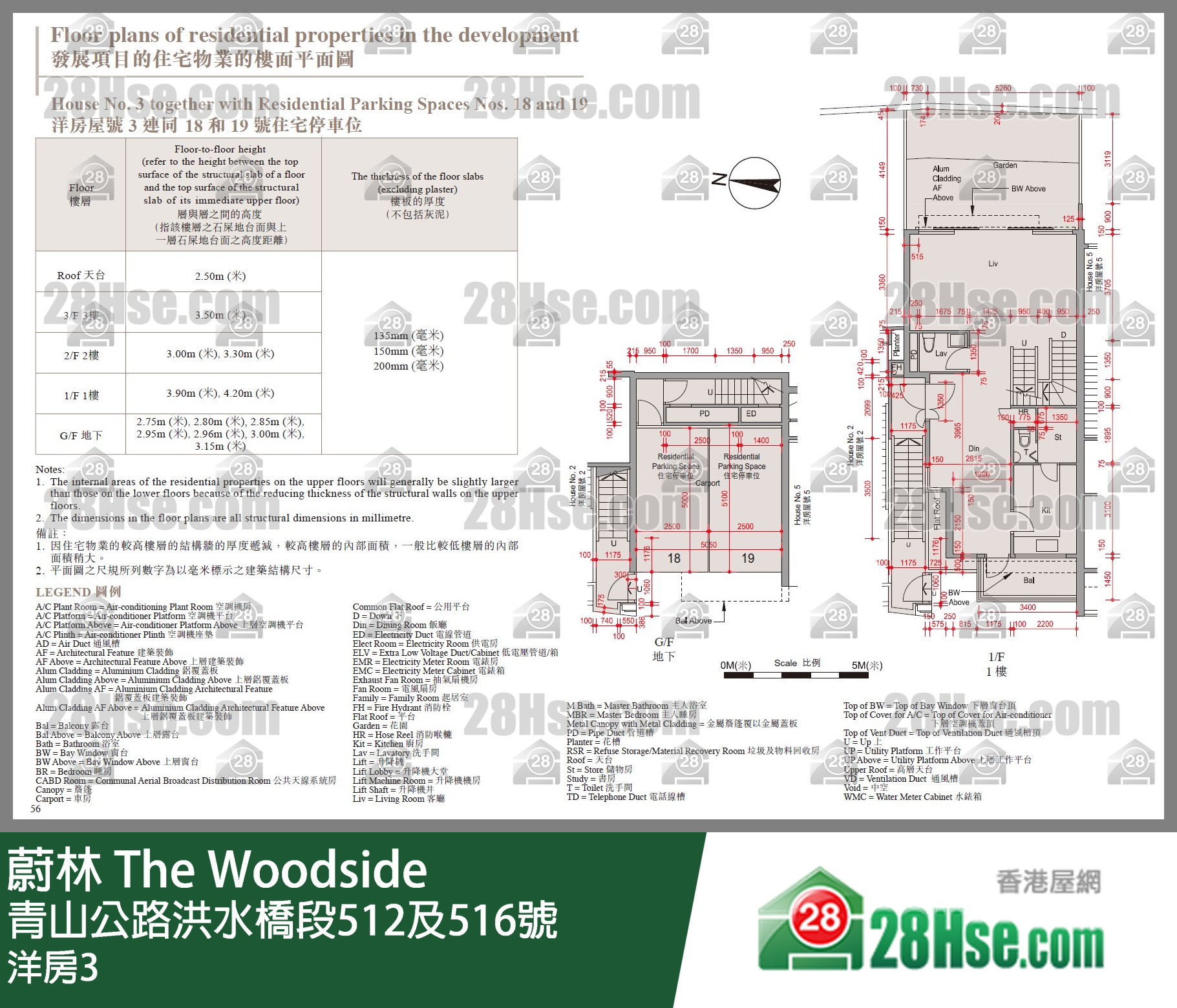 蔚林 洋房洋房3 平面圖