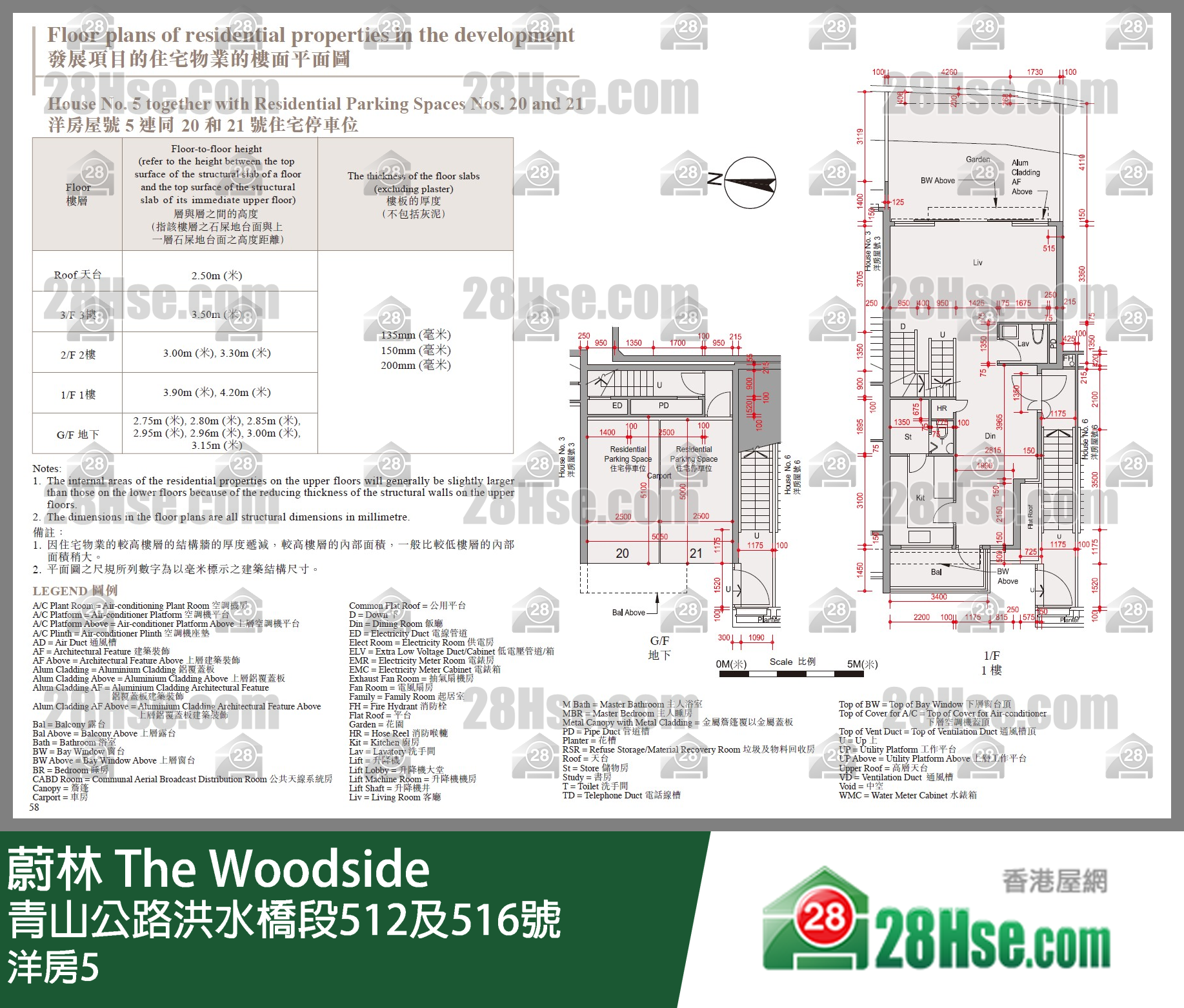 蔚林 洋房 洋房5 平面圖