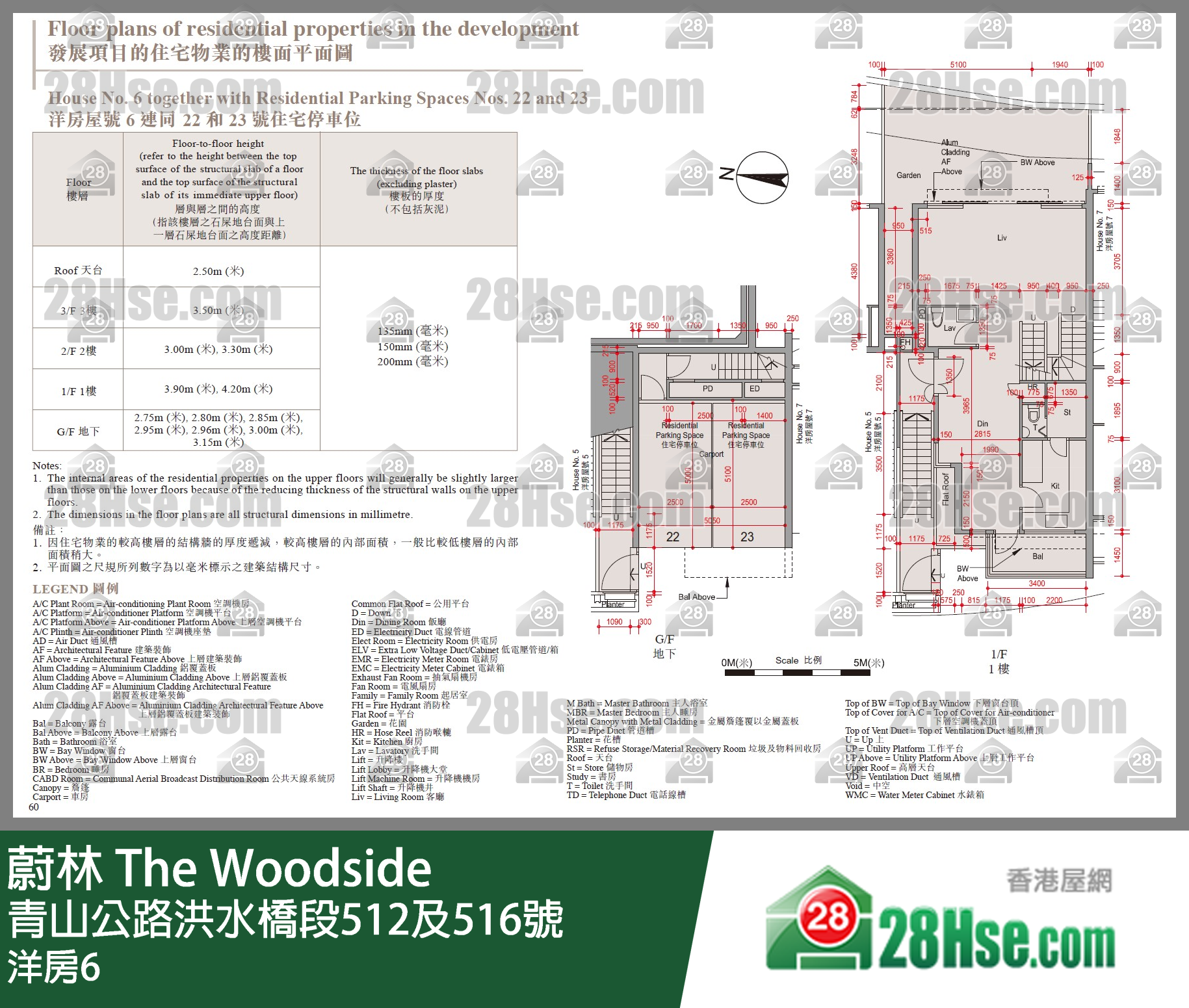 蔚林 洋房洋房6 平面圖