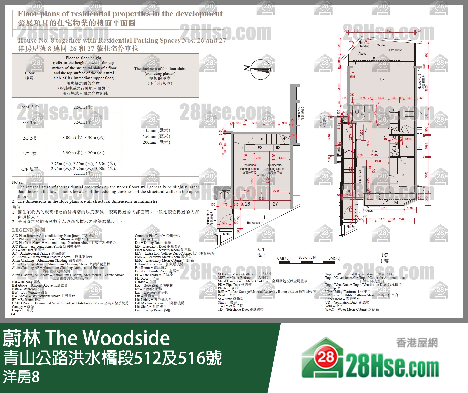 蔚林 洋房洋房8 平面圖