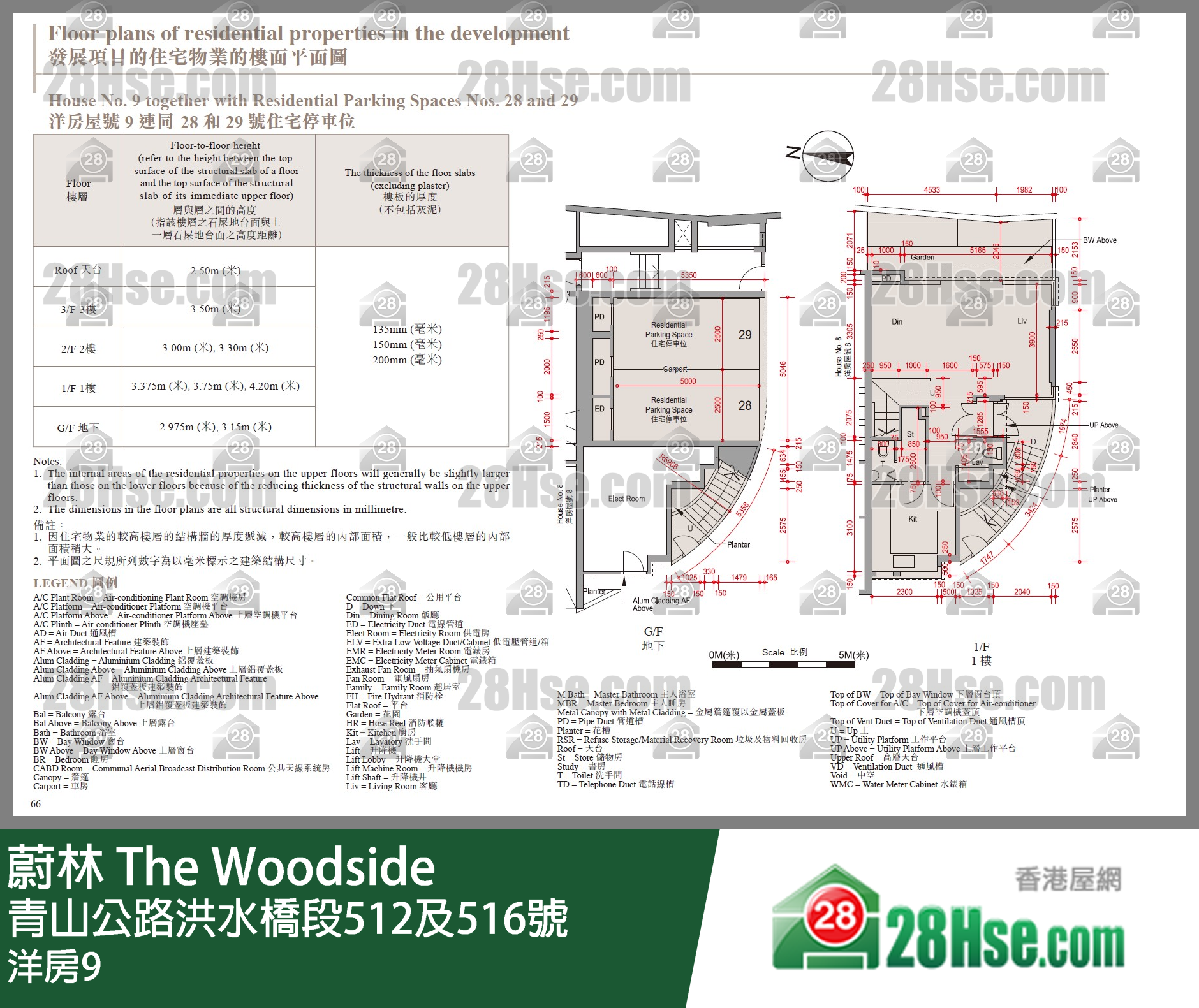蔚林 洋房洋房9 平面圖