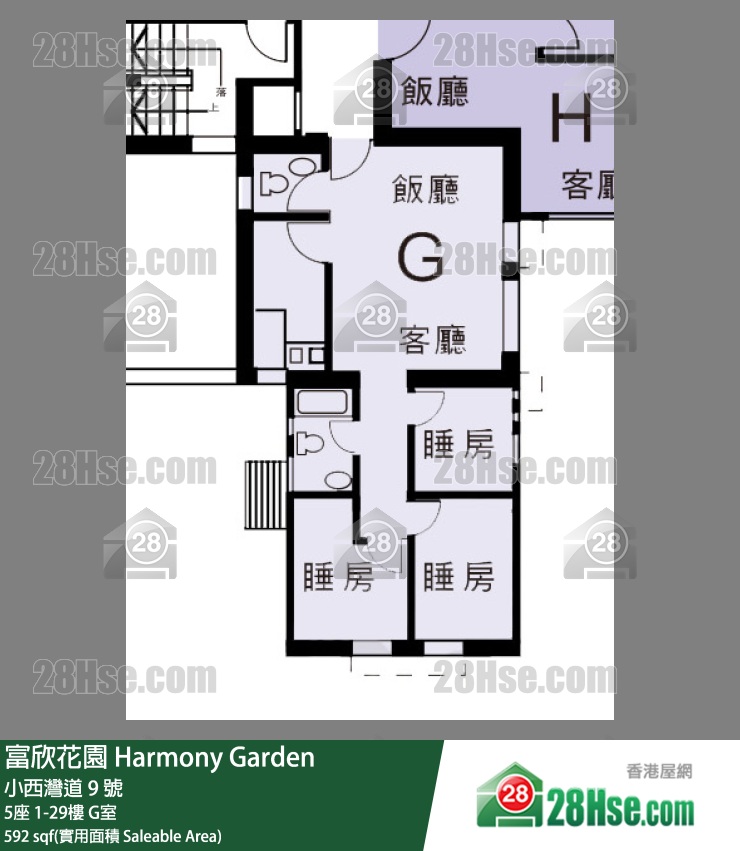 富欣花園 5座20樓 G室 平面圖