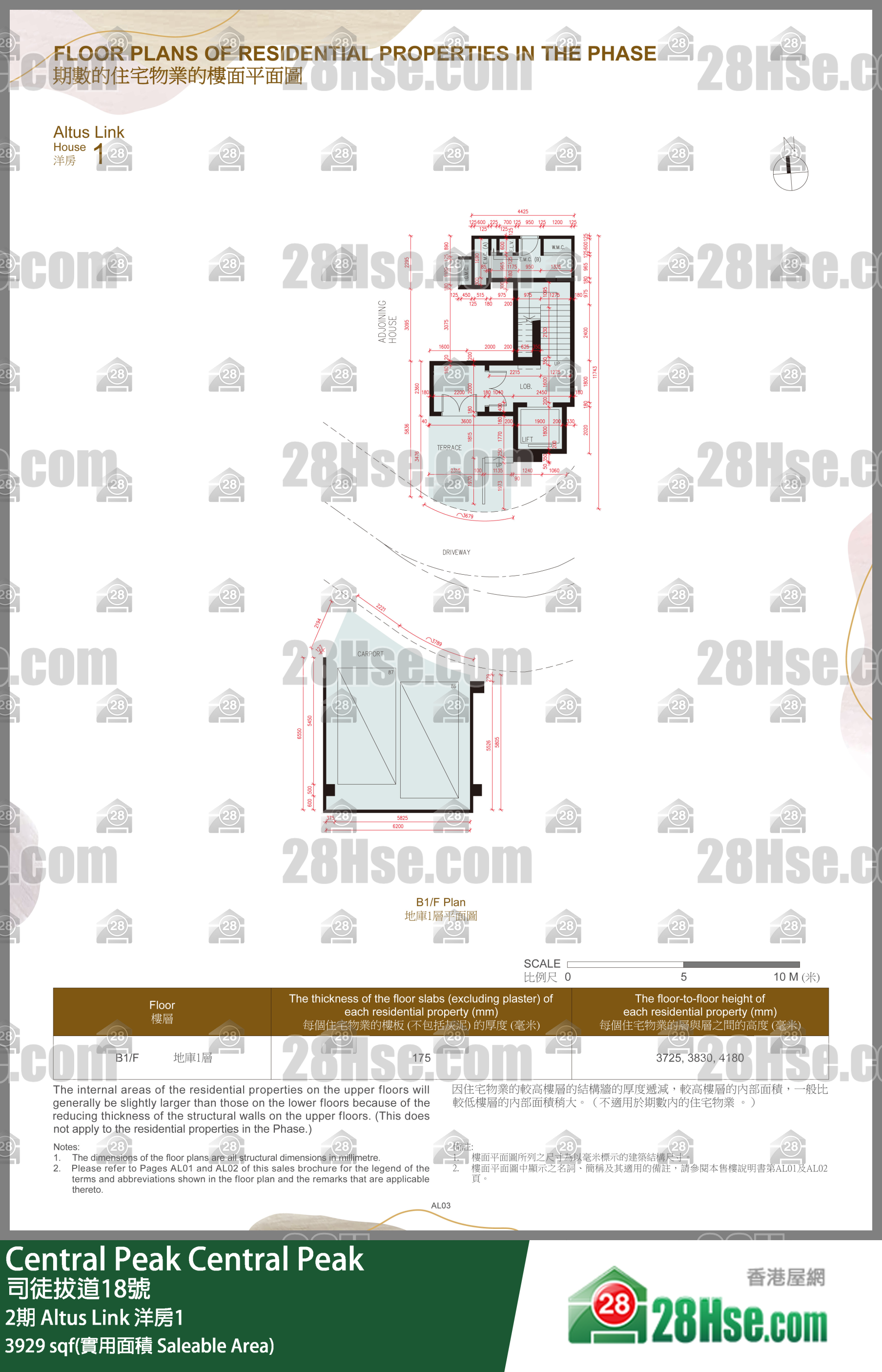Central Peak 2期Altus Link 洋房1 平面圖