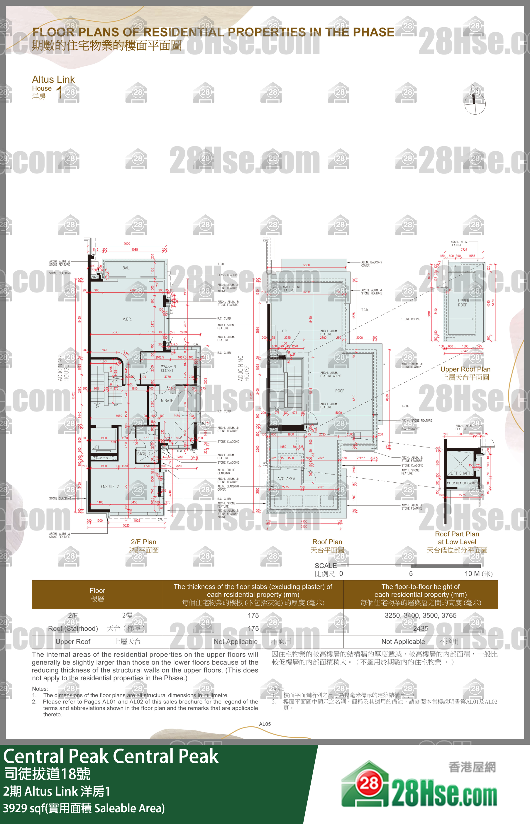 Central Peak 2期Altus Link 洋房1 平面圖