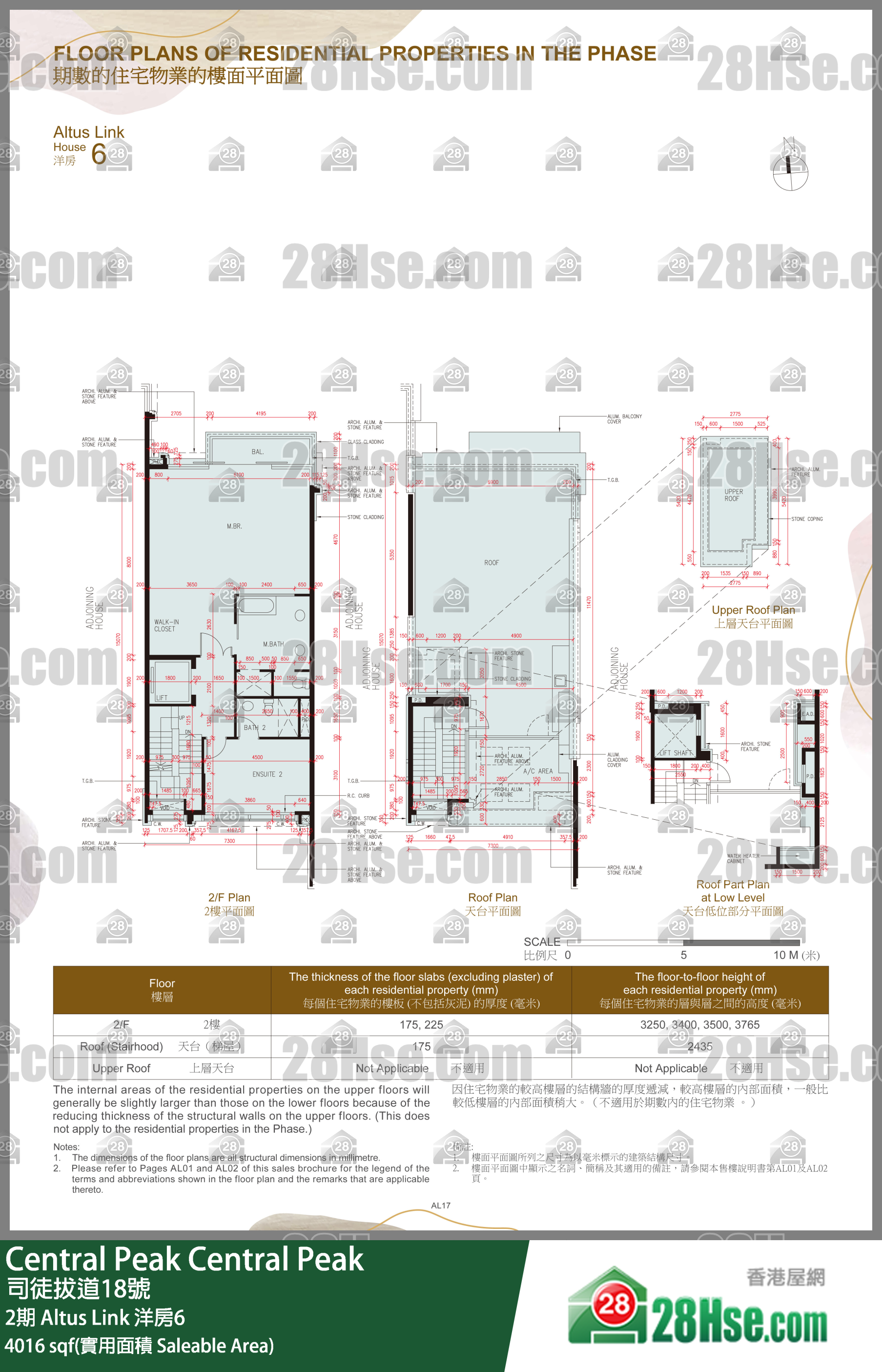 Central Peak 2期Altus Link 洋房6 平面圖