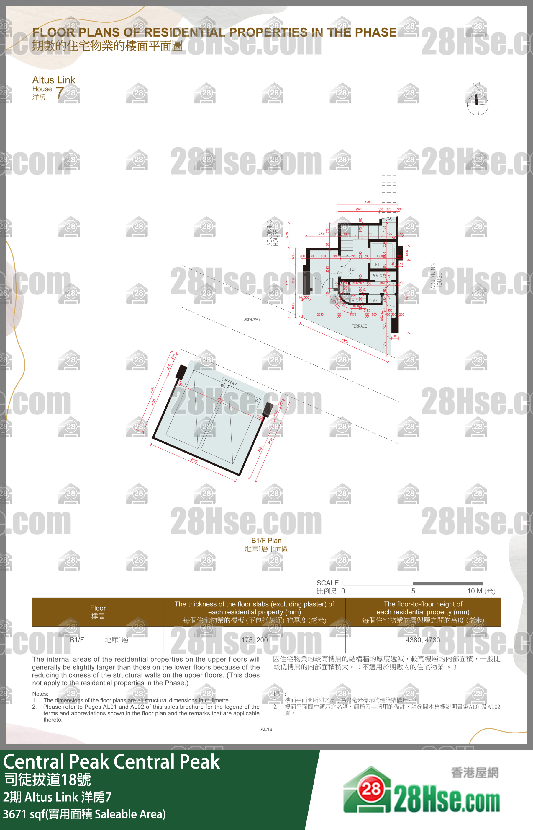 Central Peak 2期Altus Link 洋房7 平面圖