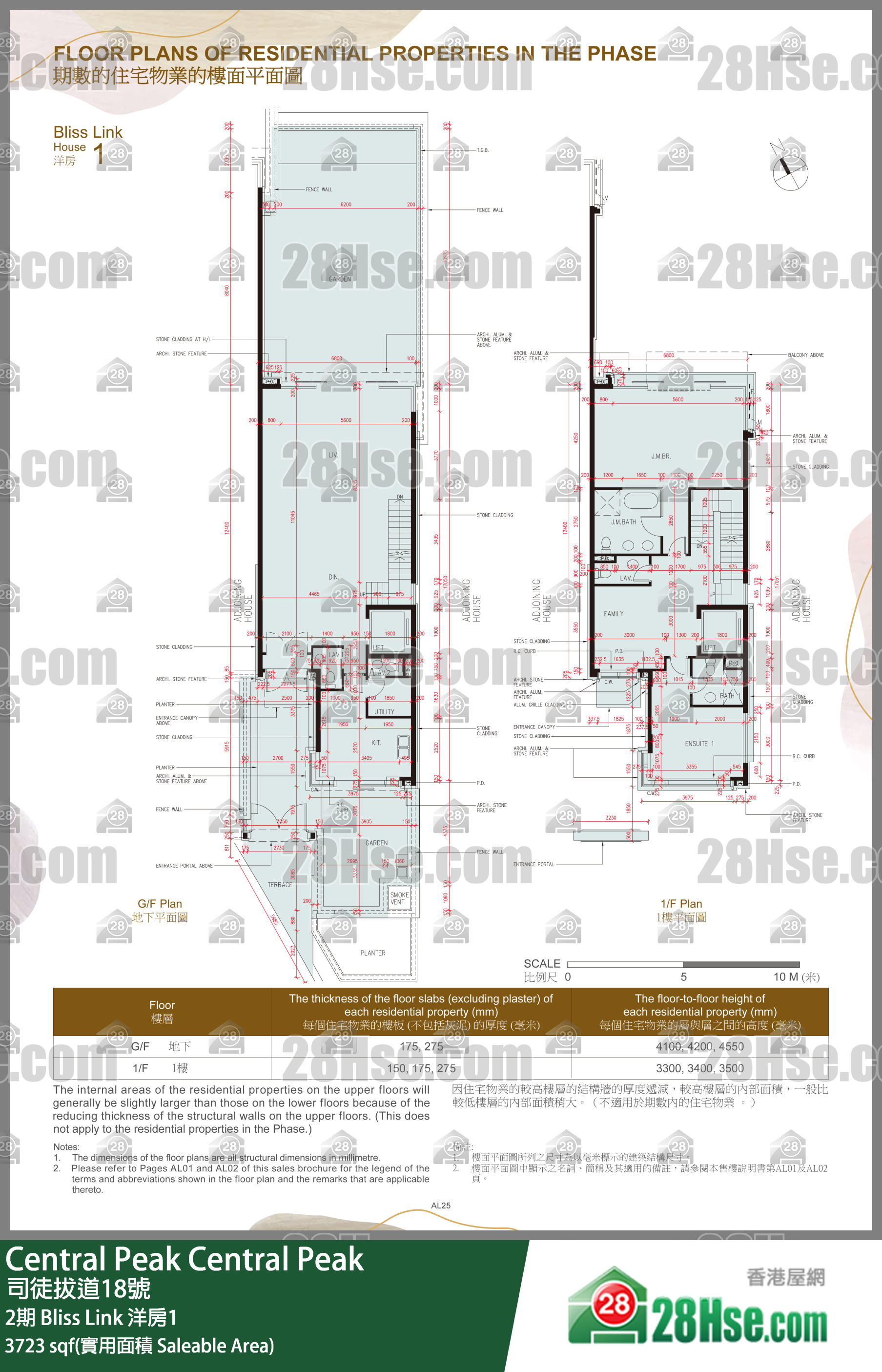 Central Peak 2期Bliss Link 洋房1 平面圖