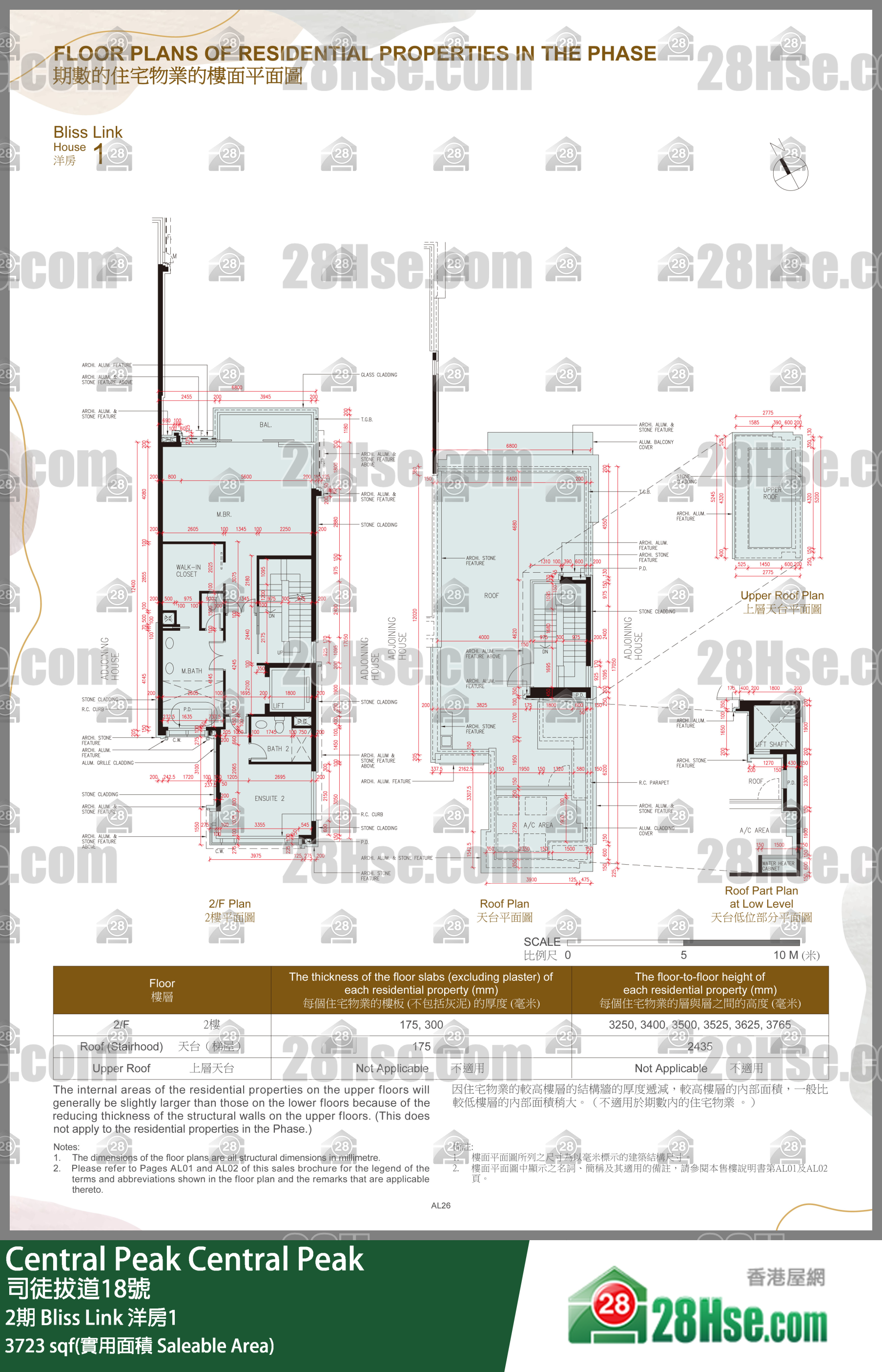 Central Peak 2期Bliss Link 洋房1 平面圖