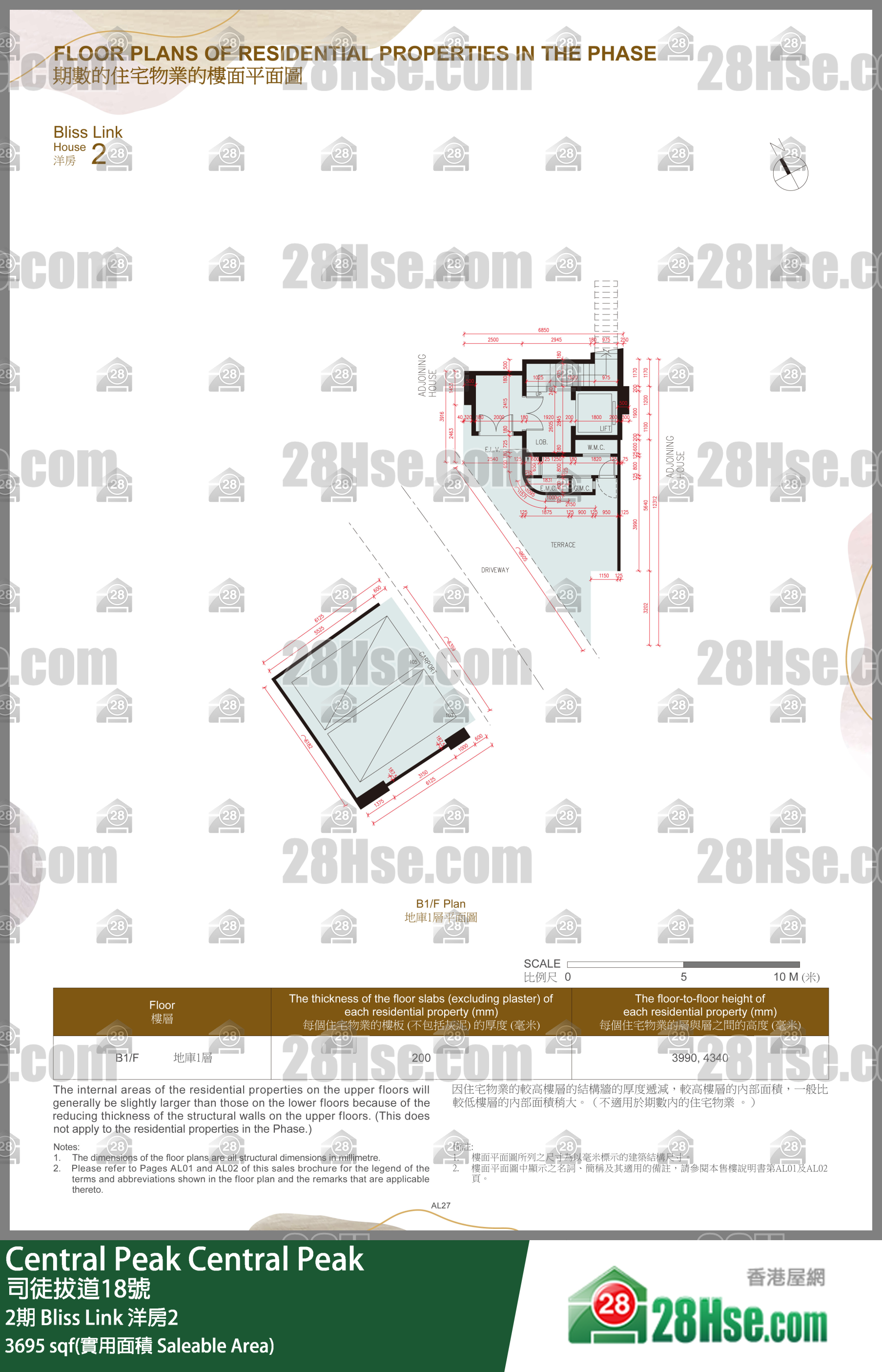 Central Peak 2期Bliss Link 洋房2 平面圖