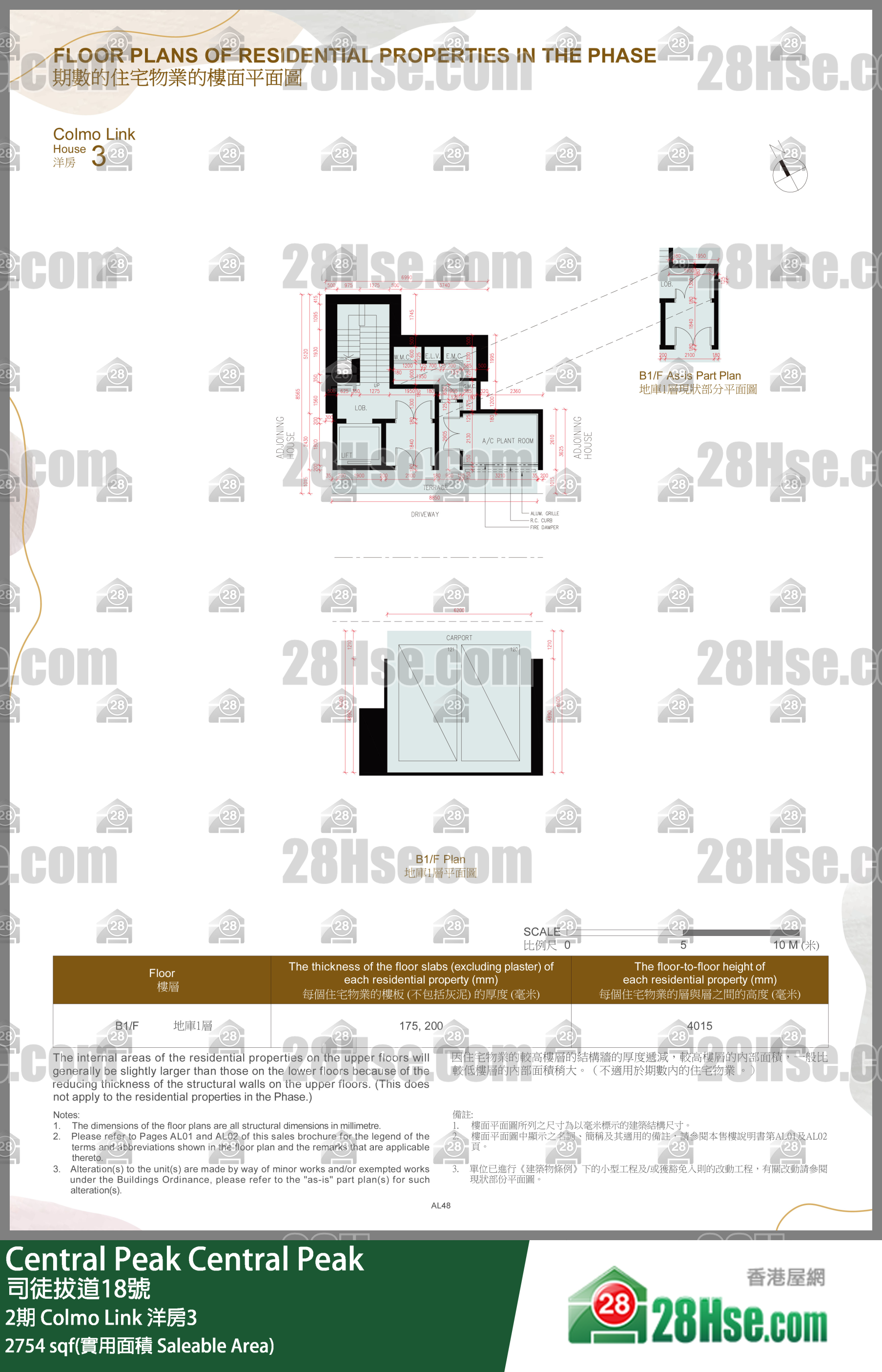 Central Peak 2期Colmo Link 洋房3 平面圖