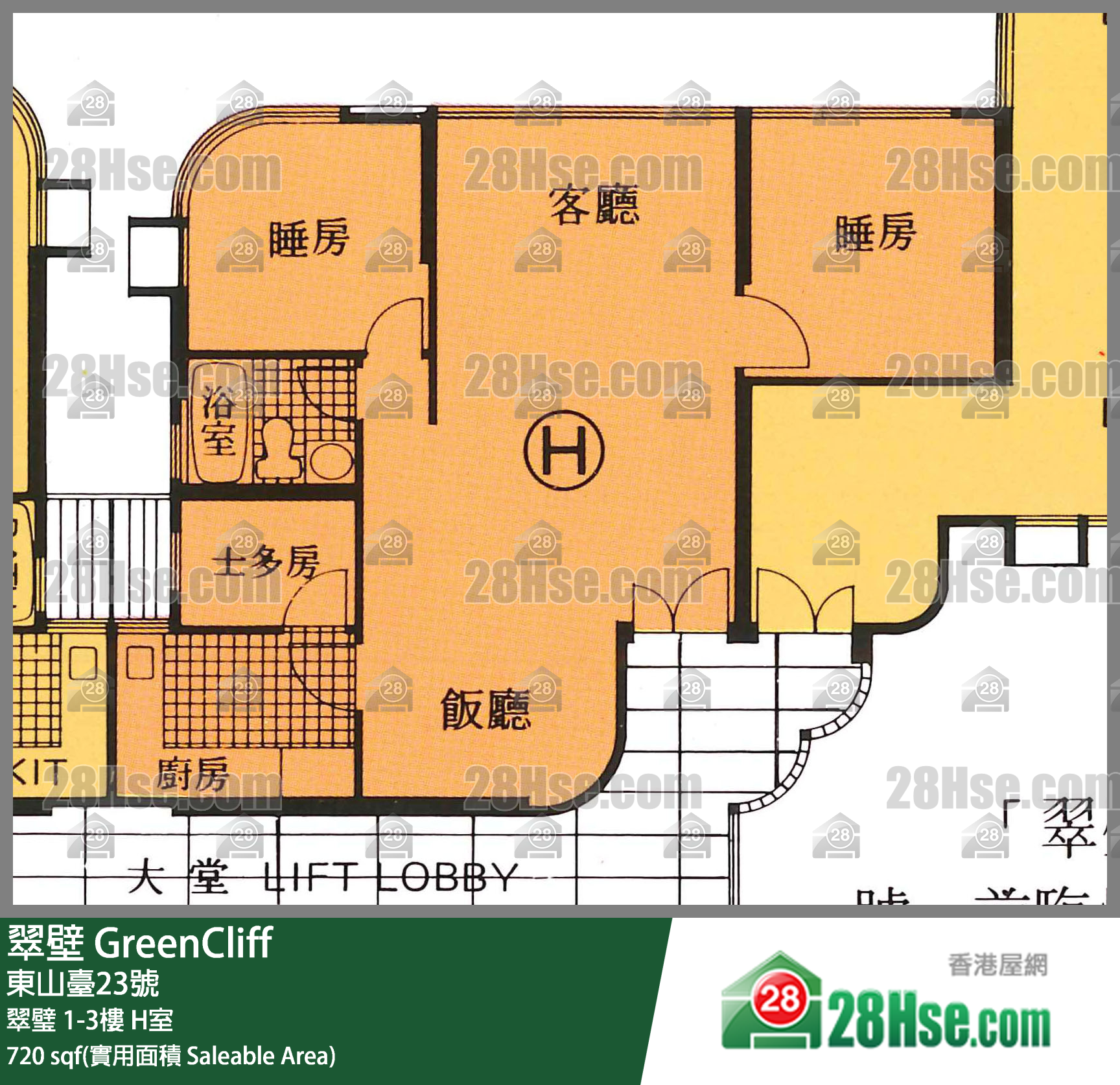 翠壁 翠璧3樓 H室 平面圖