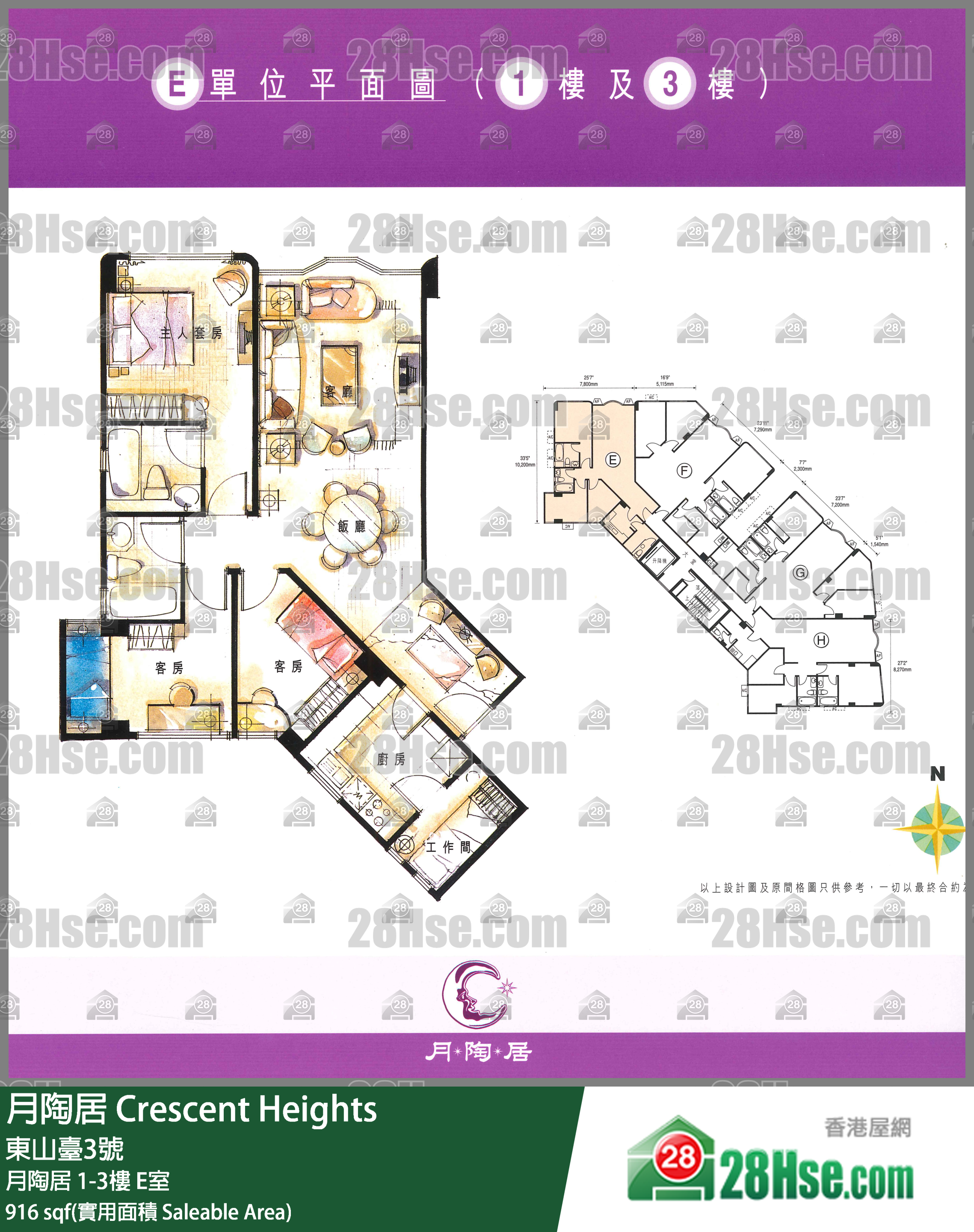 月陶居 月陶居1樓 E室 平面圖